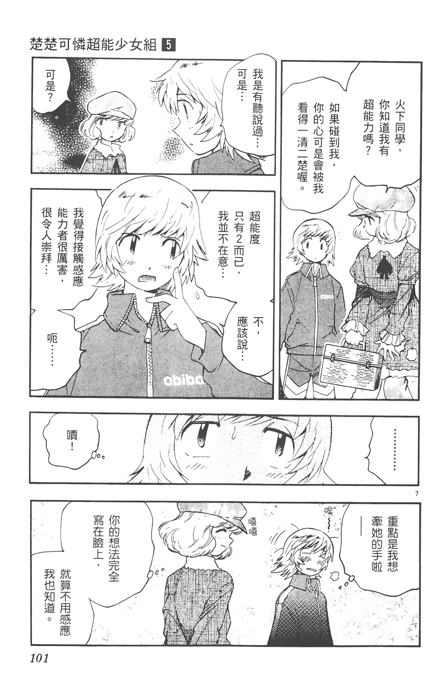 Page 100