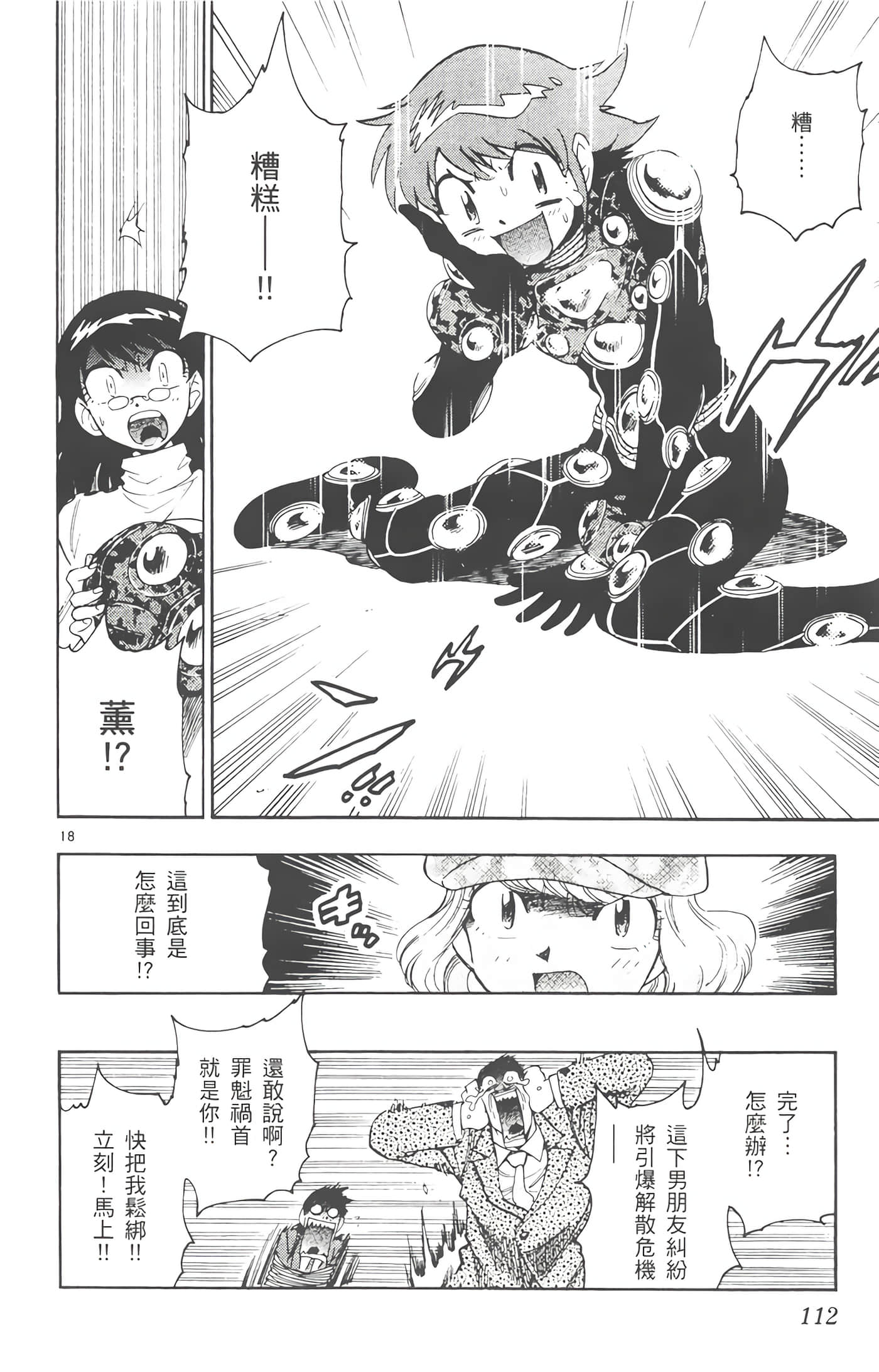 Page 111