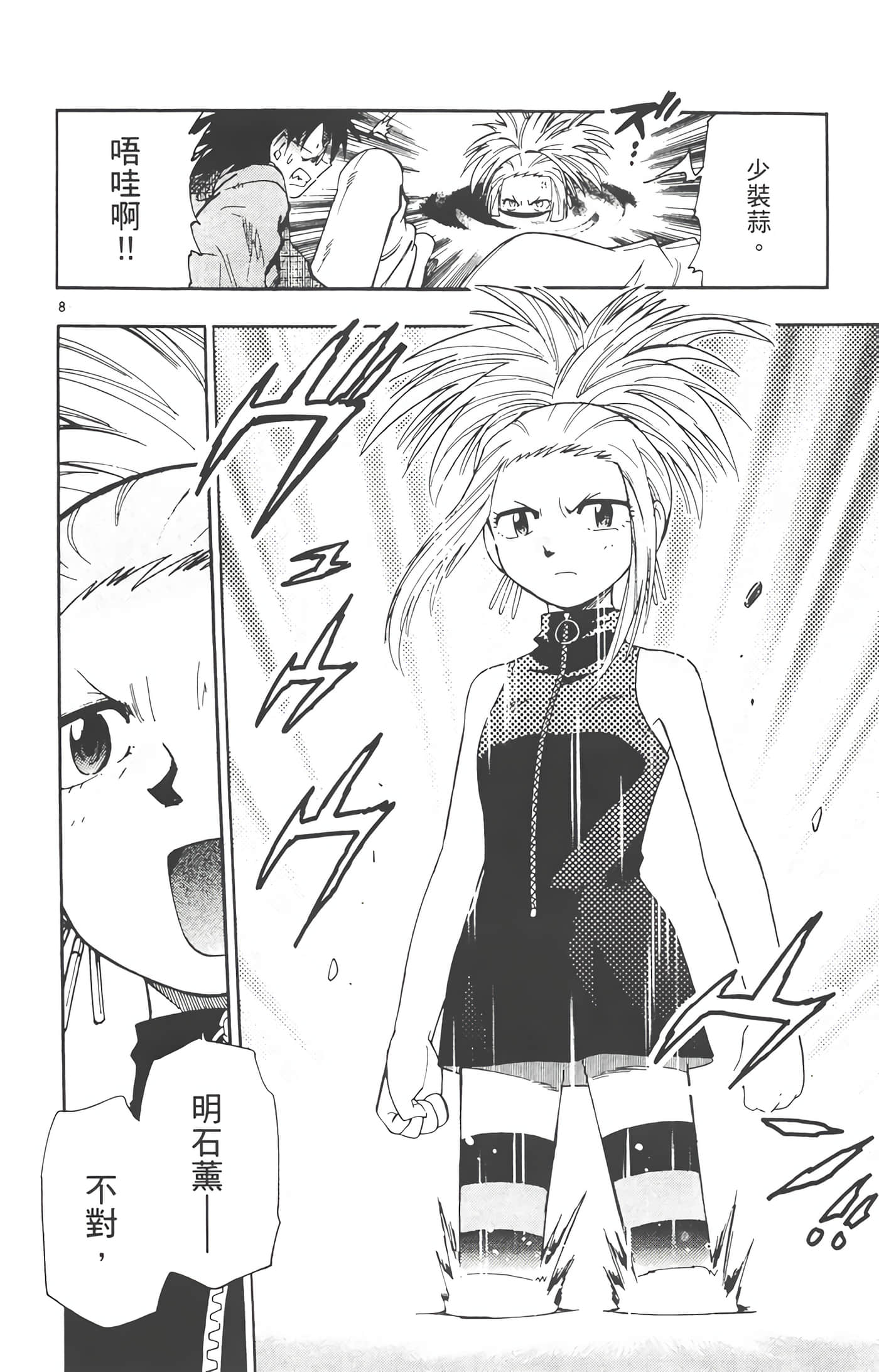 Page 137
