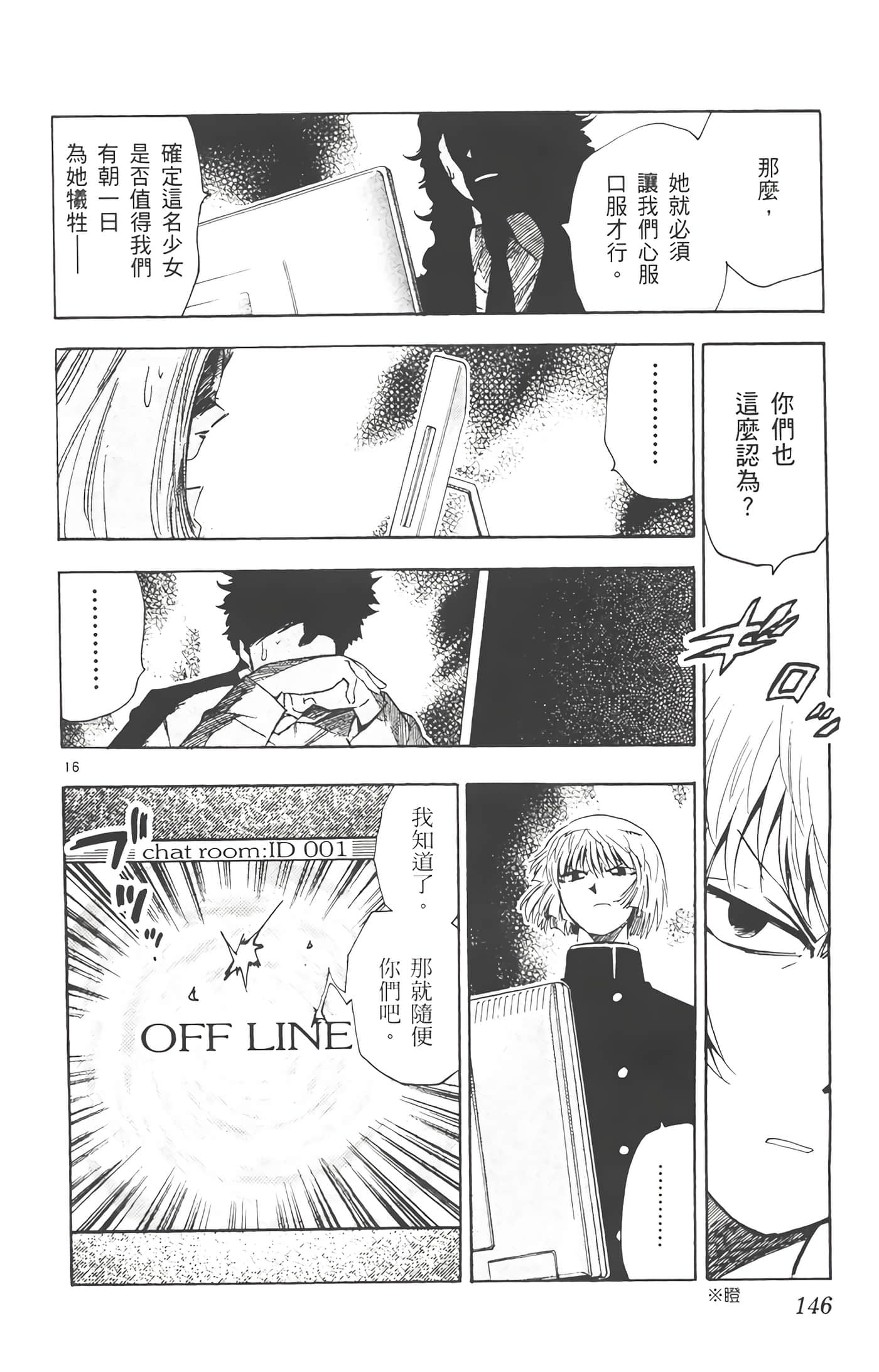 Page 145