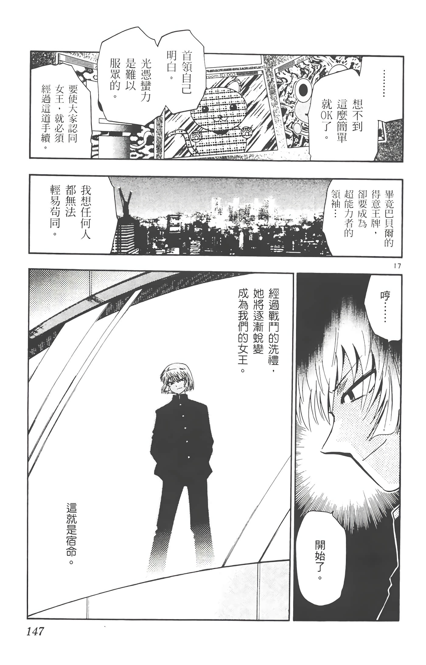 Page 146