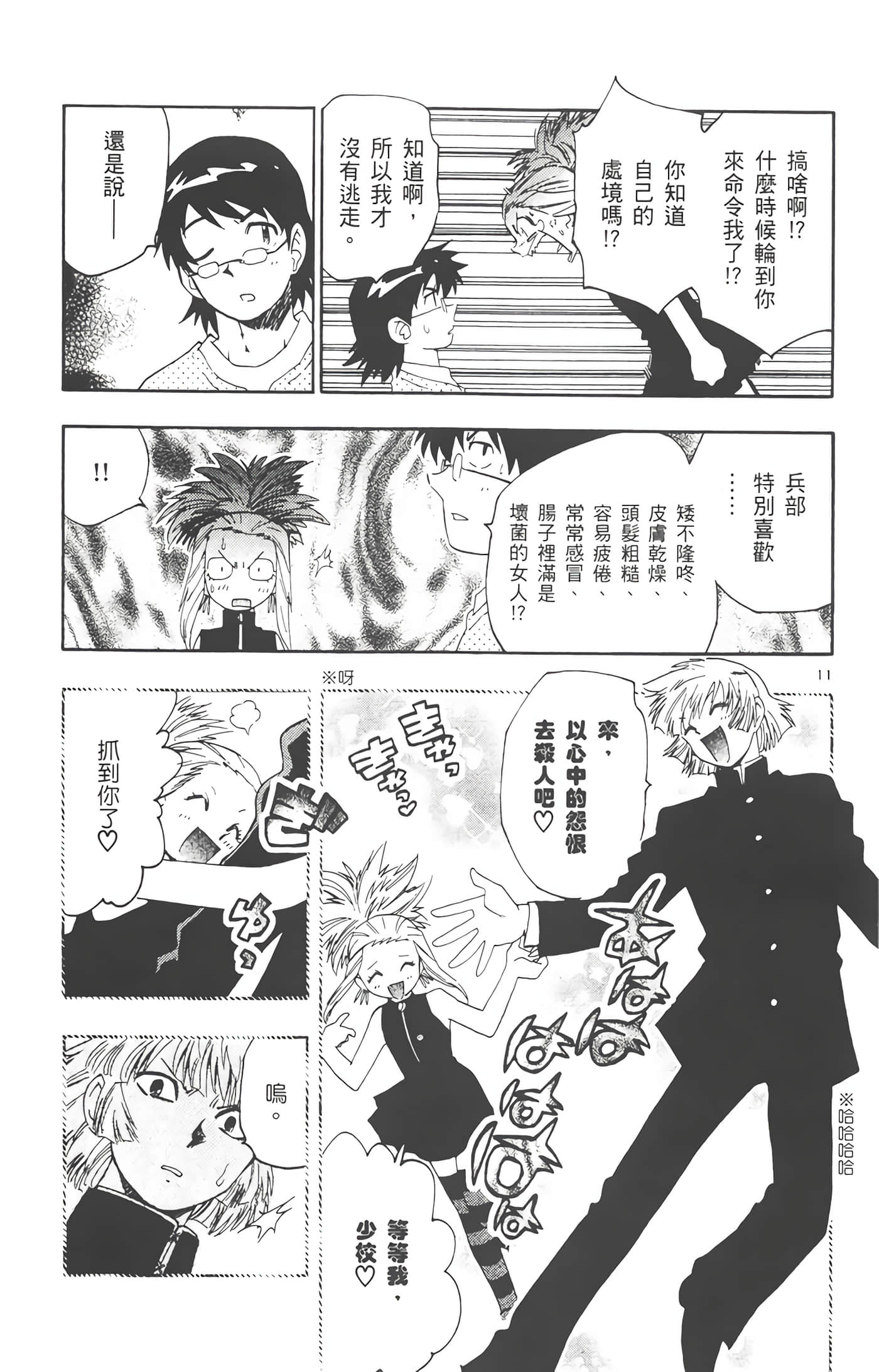 Page 158
