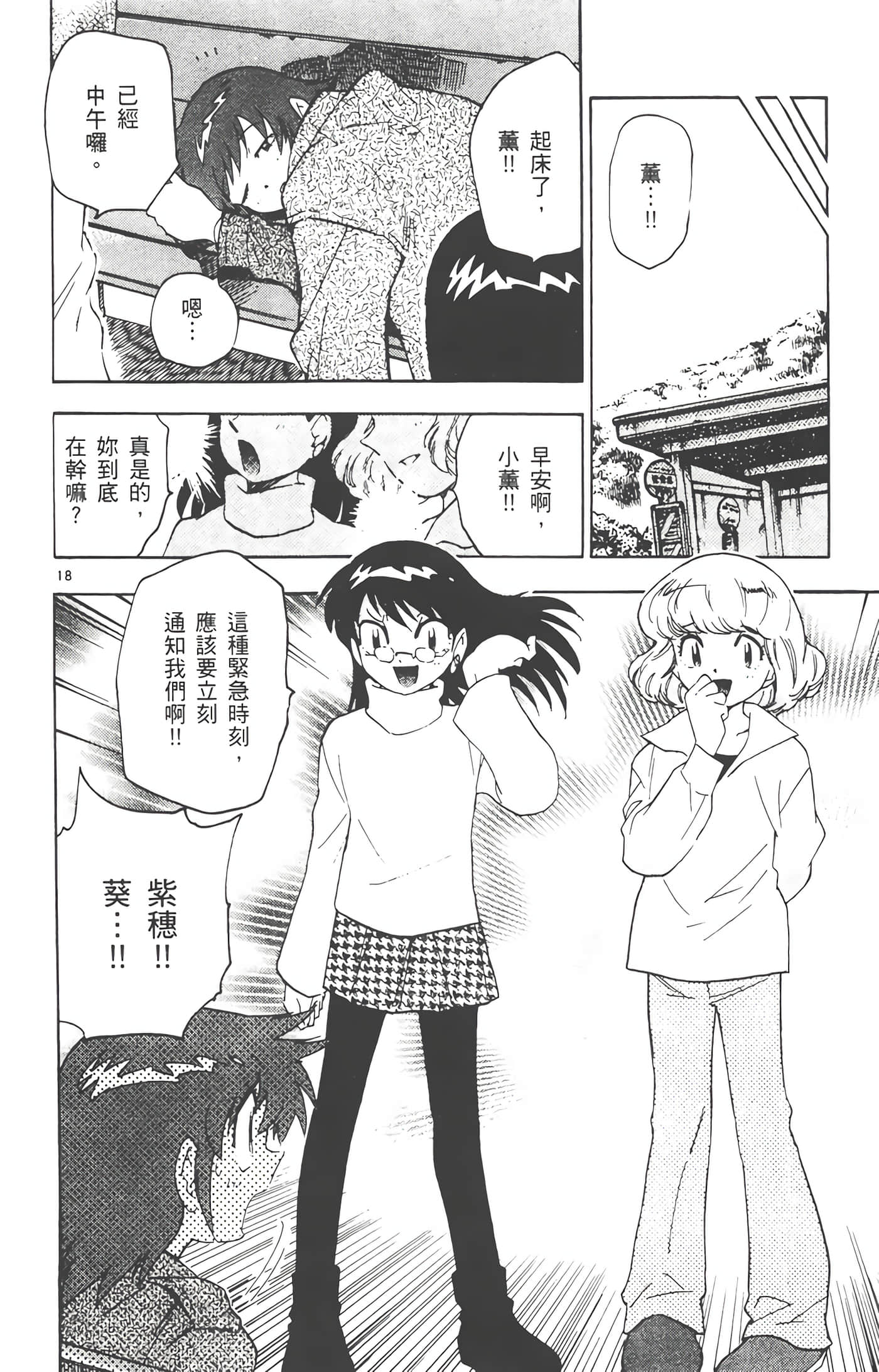 Page 165