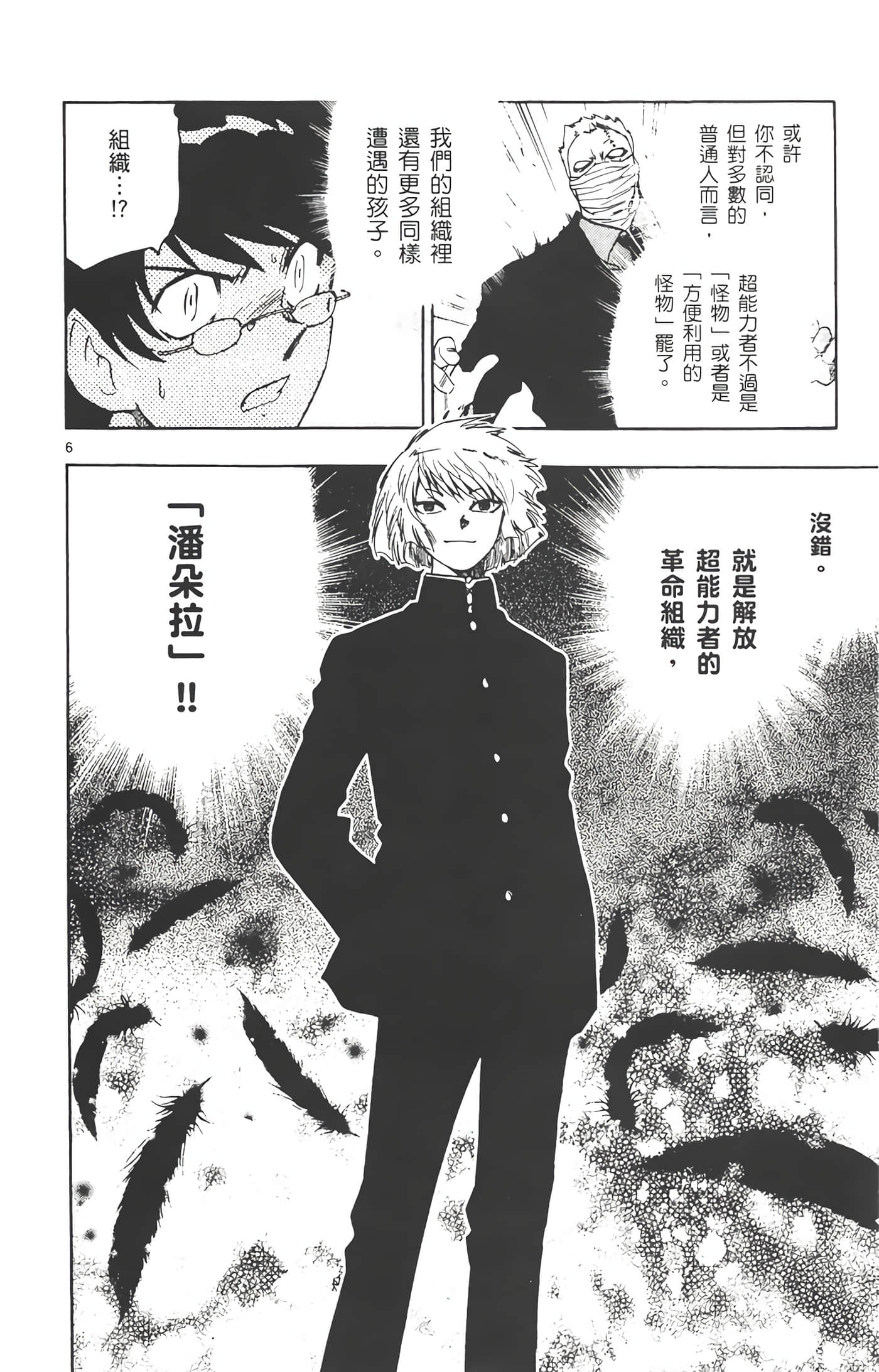 Page 171