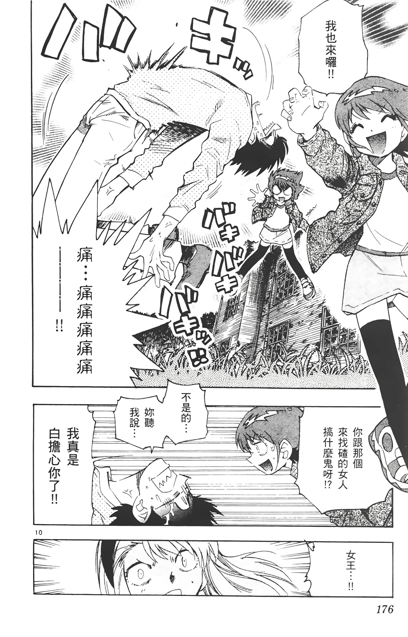 Page 175
