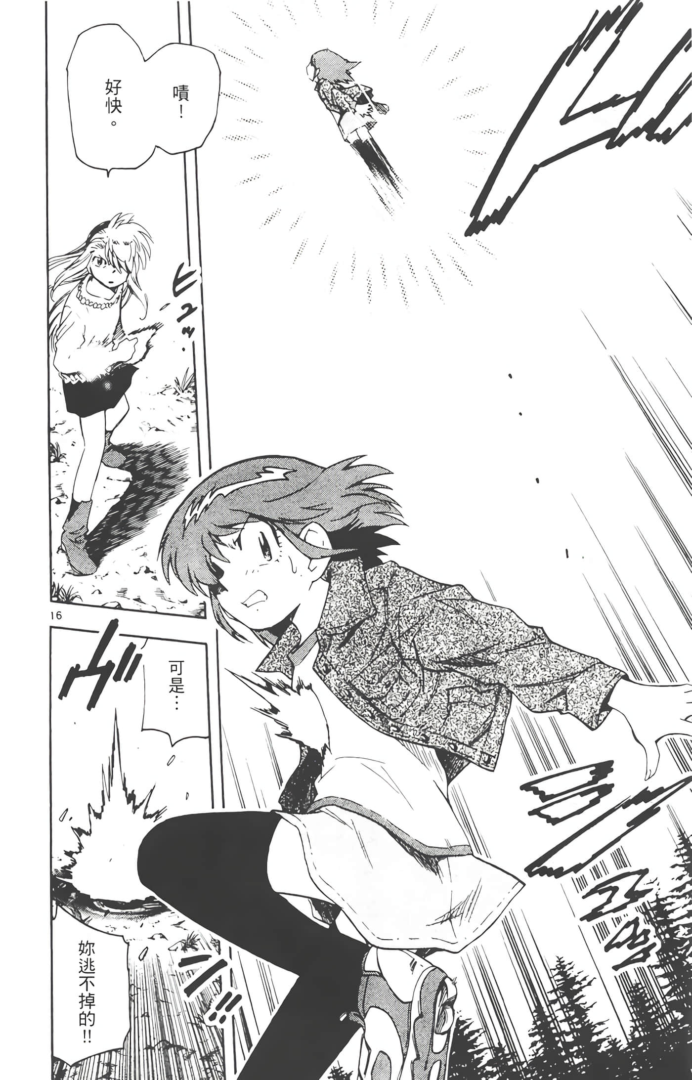Page 181