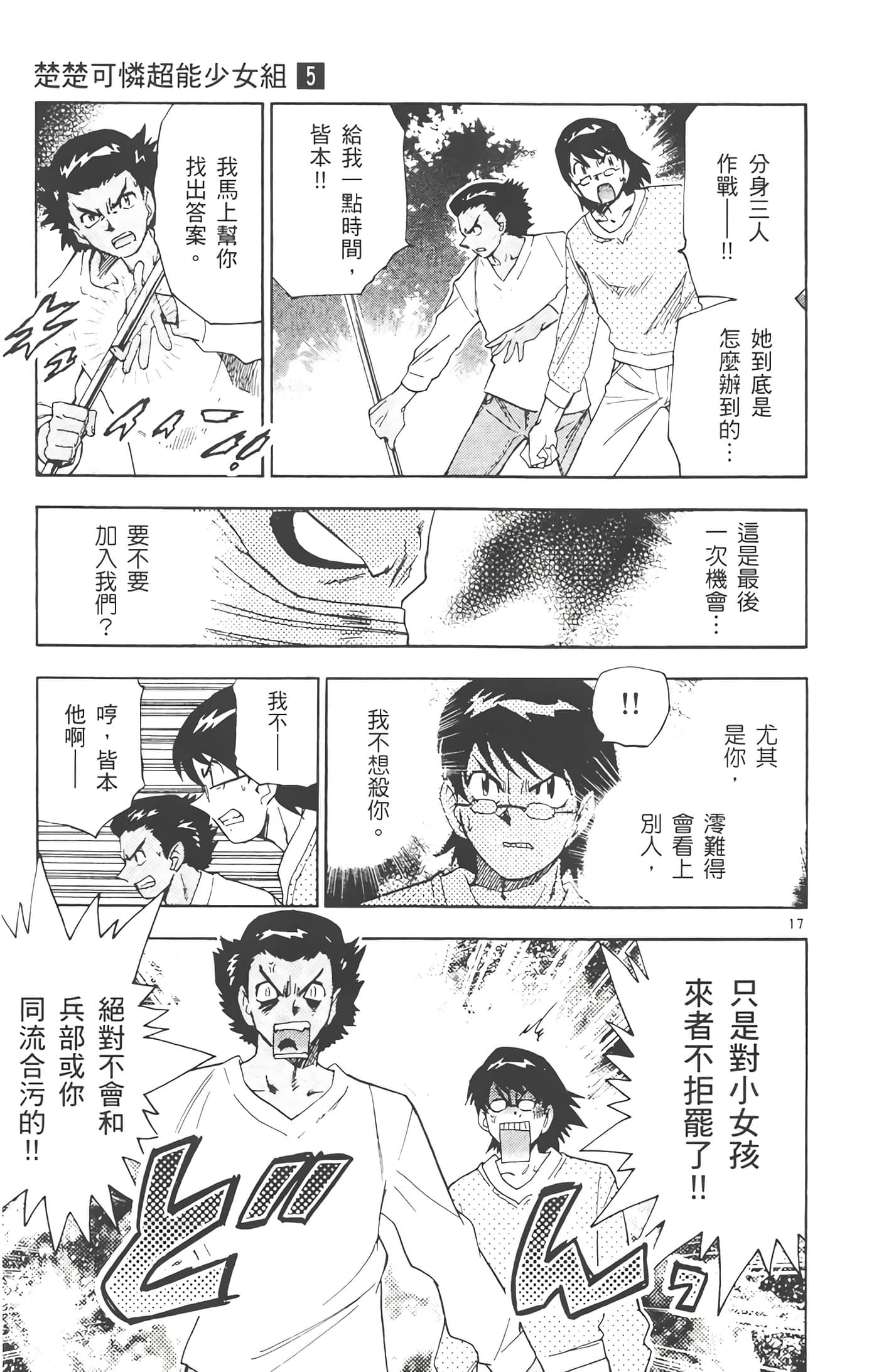 Page 182