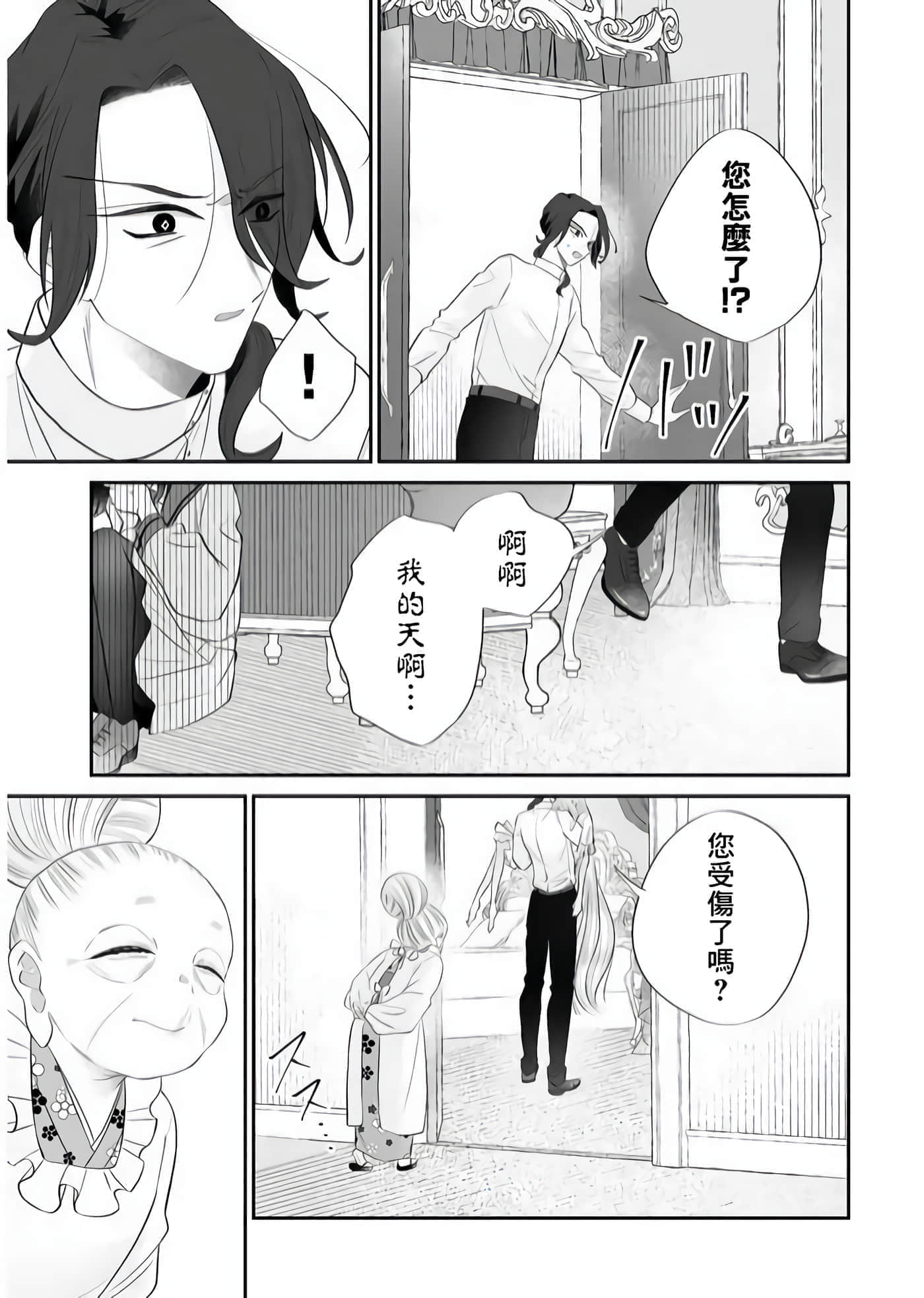 第 23 页