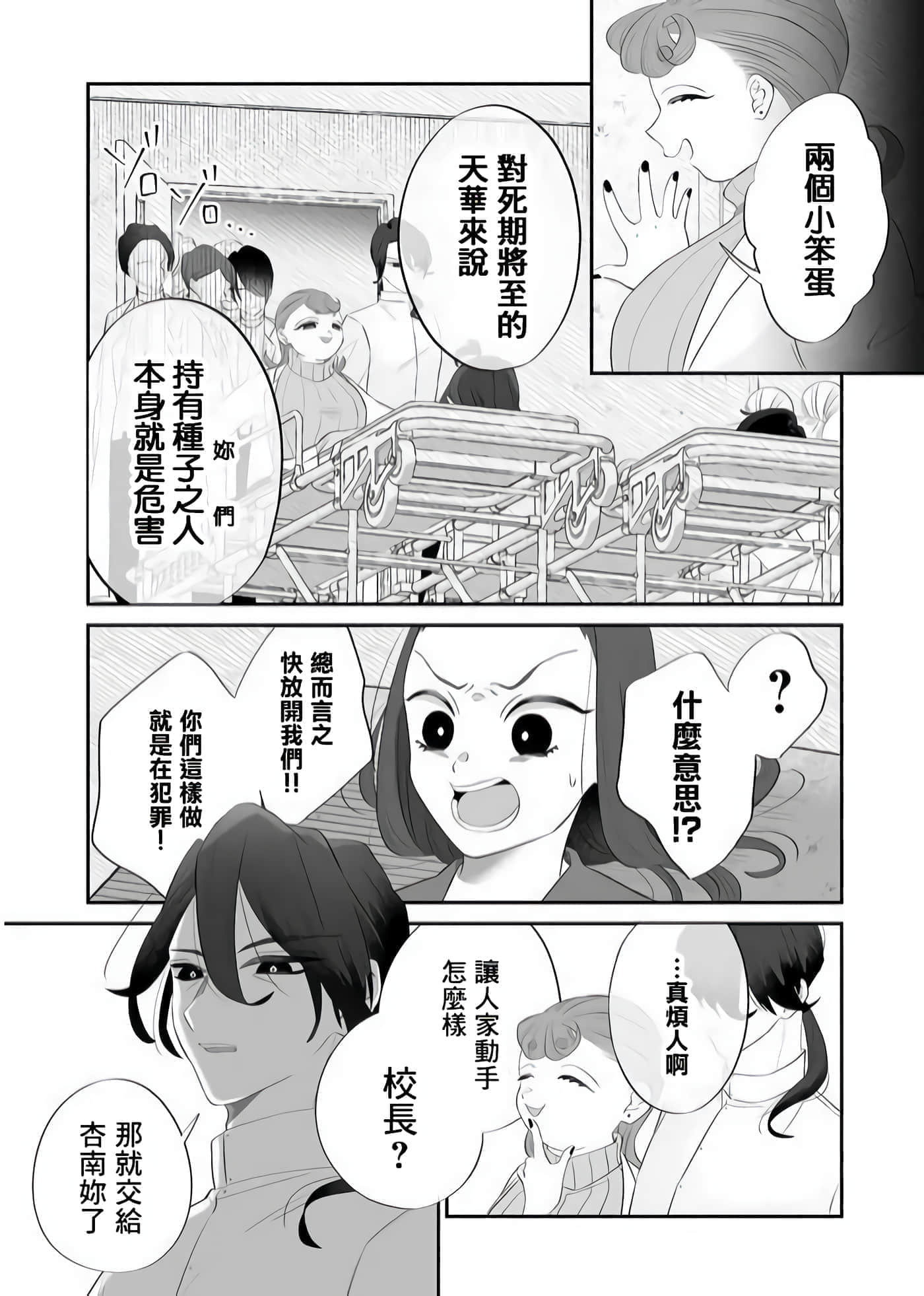 第 29 页