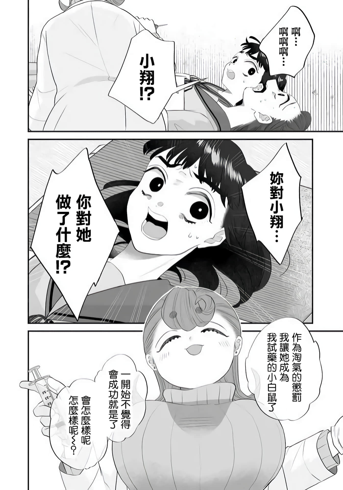 第 32 页