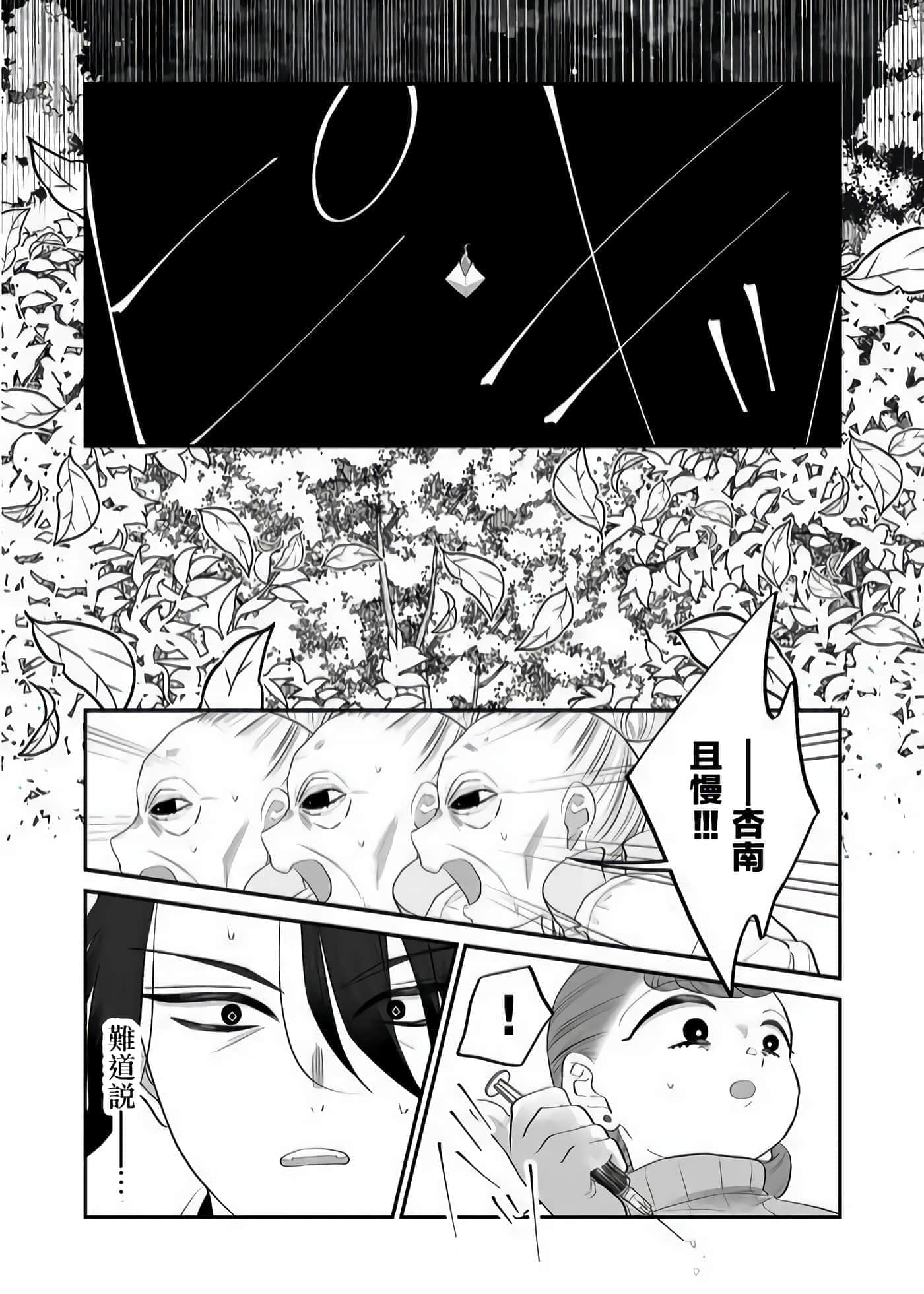 第 37 页