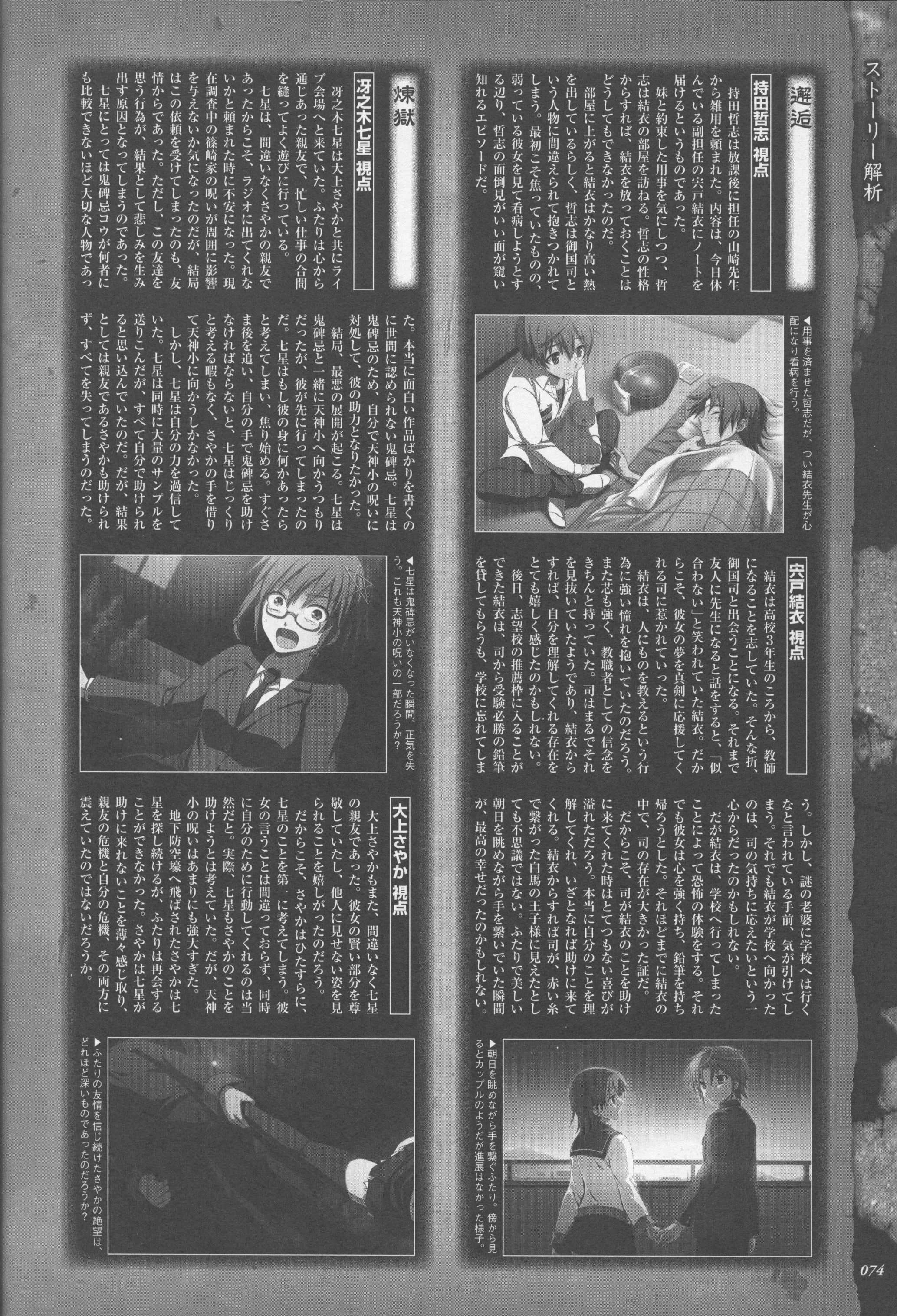 Page 77