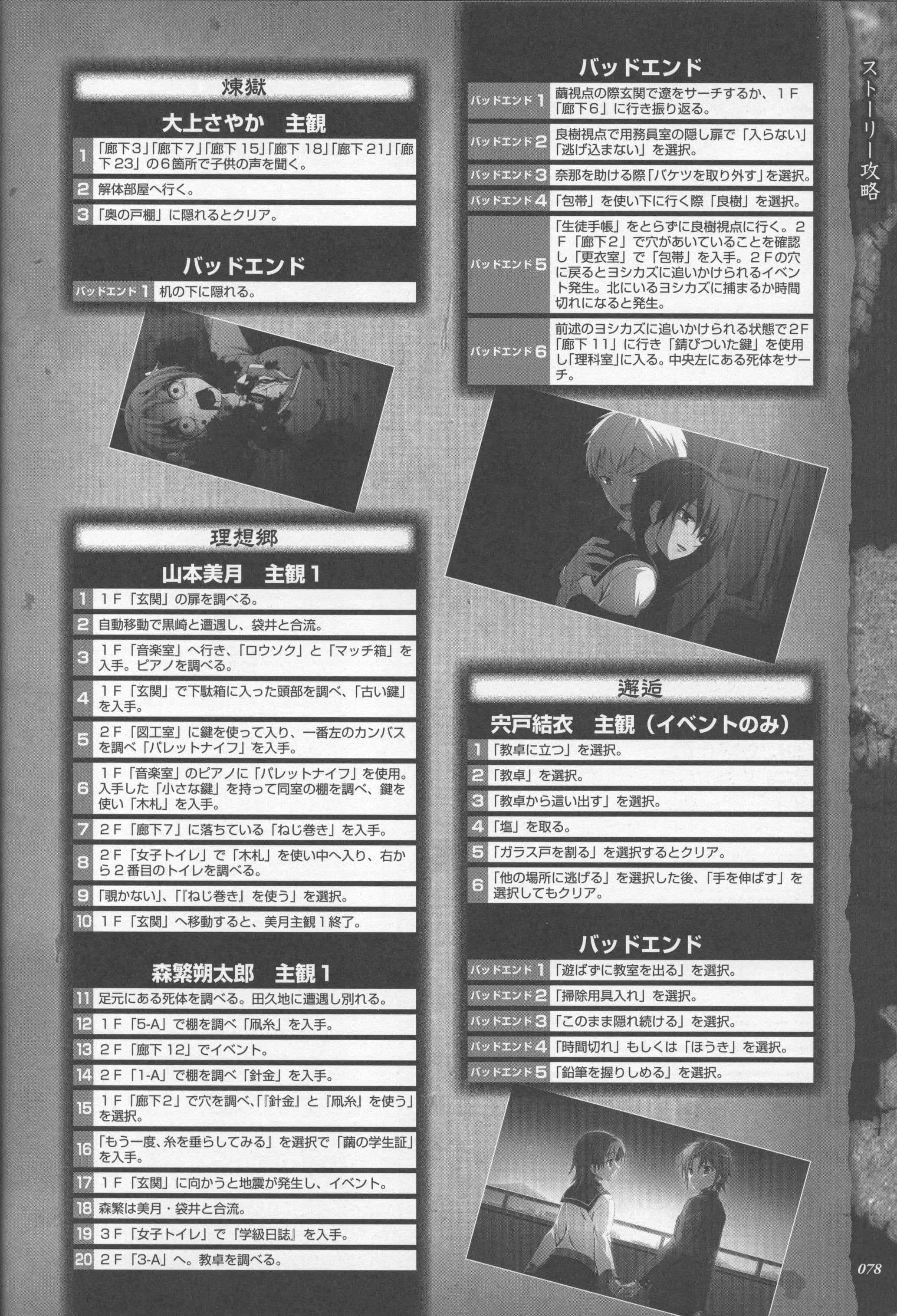Page 81