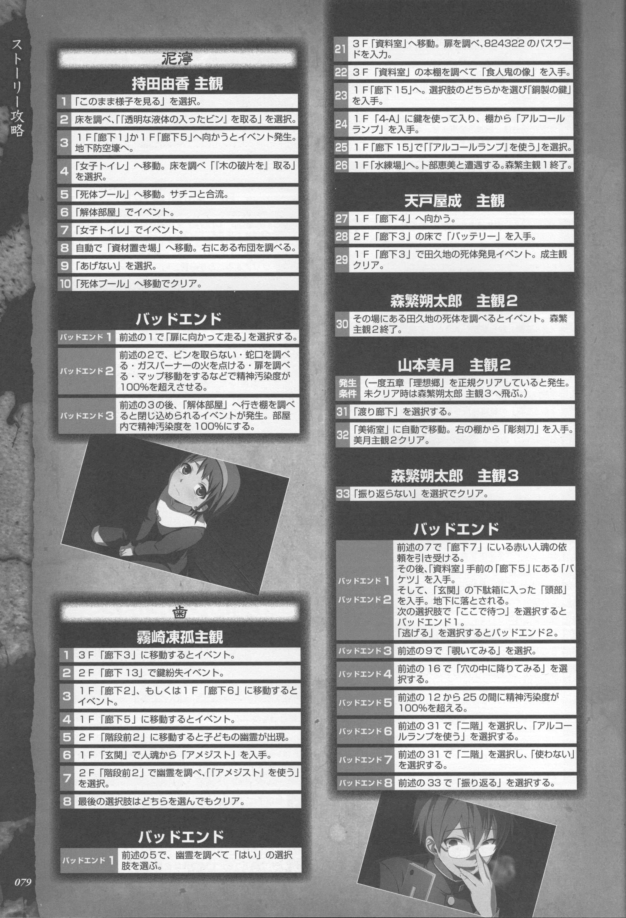 Page 82