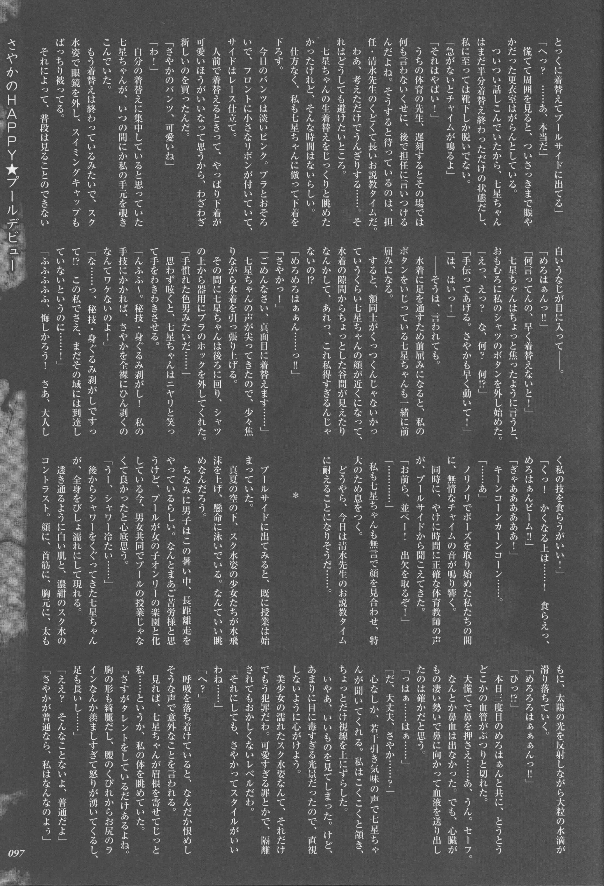 Page 100