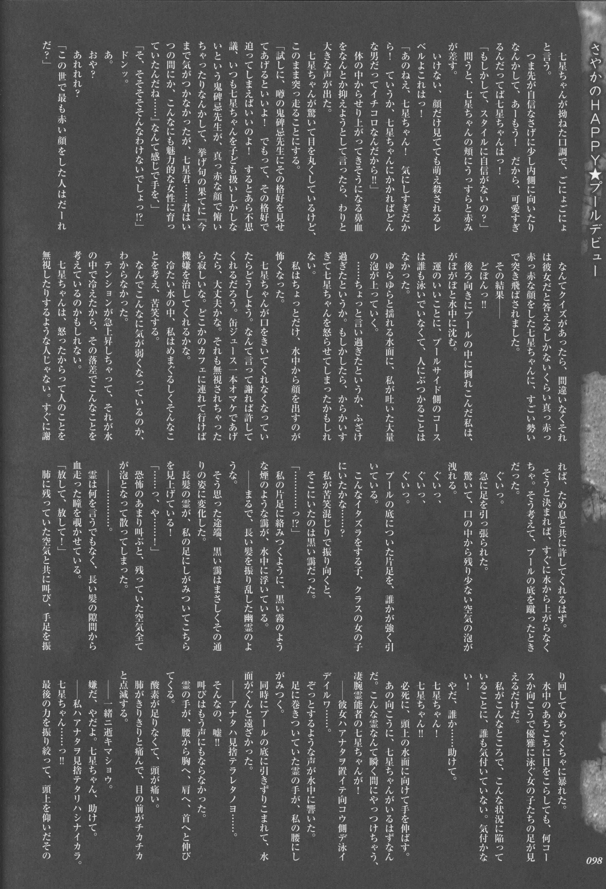 Page 101