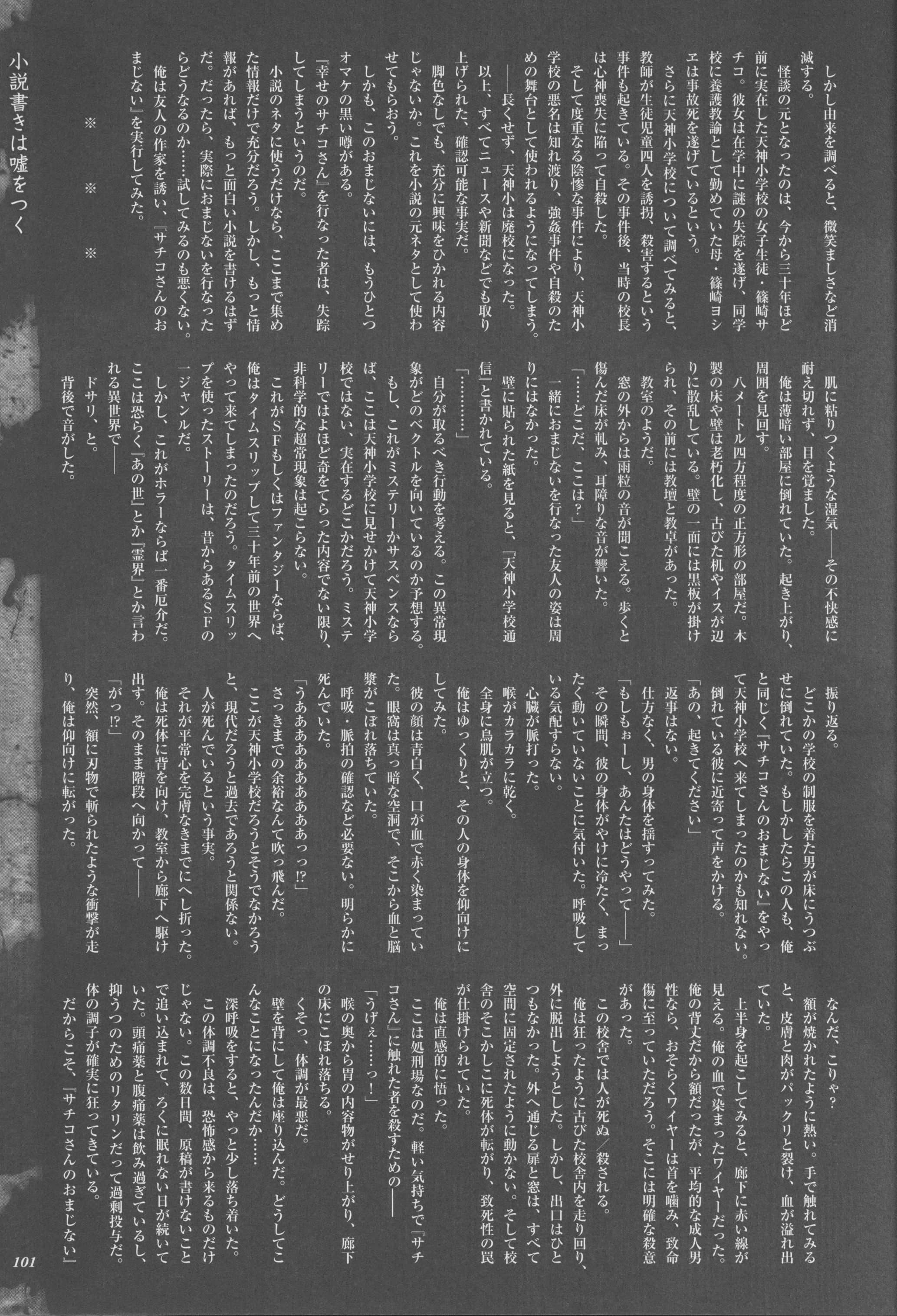 Page 104