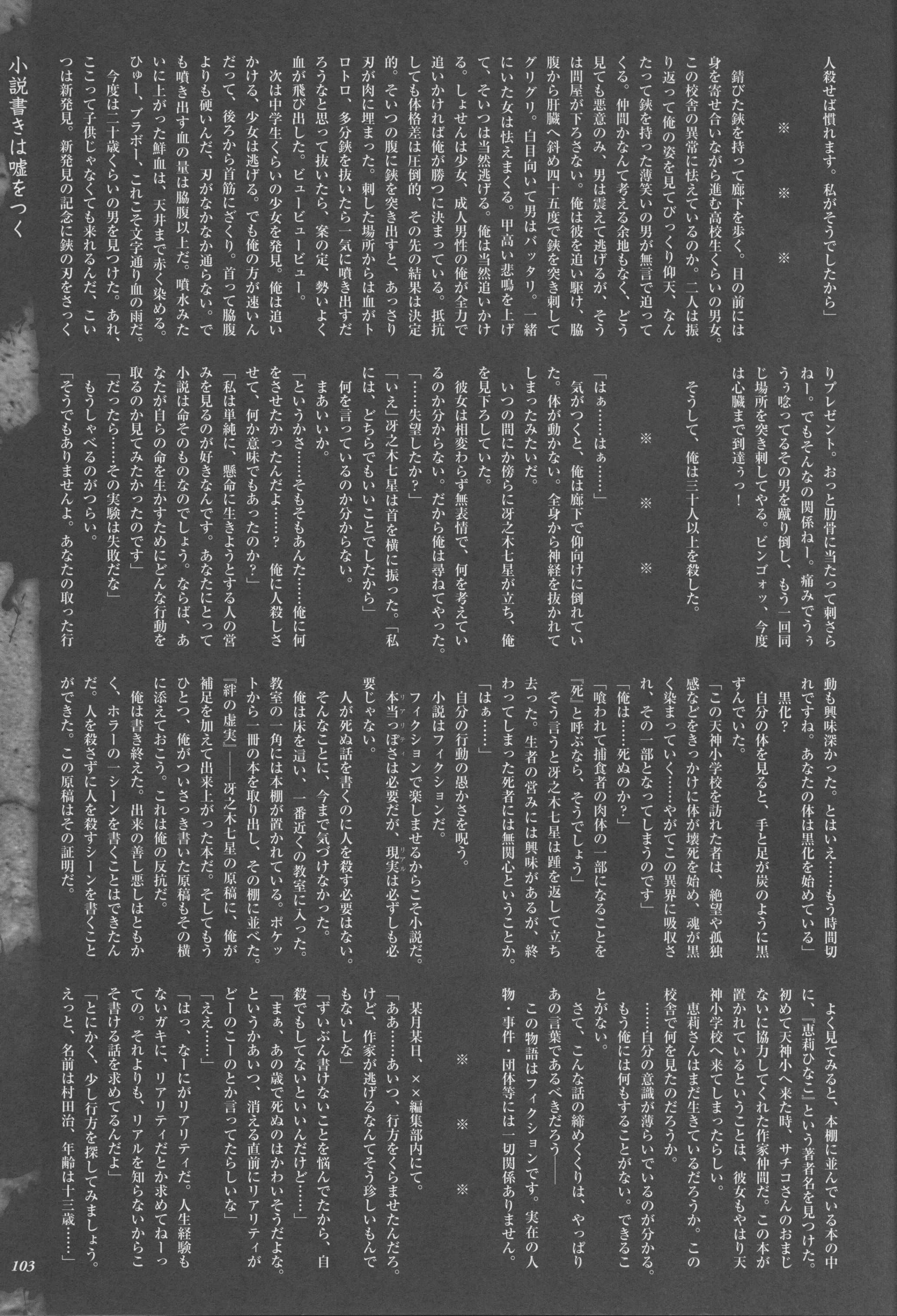 Page 106