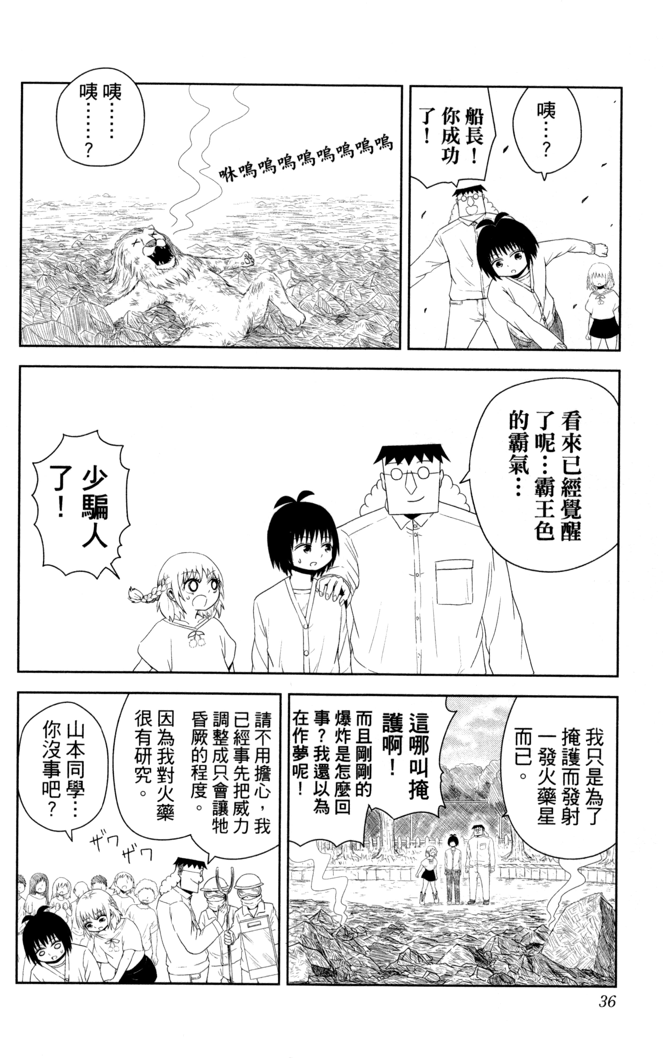 Page 37