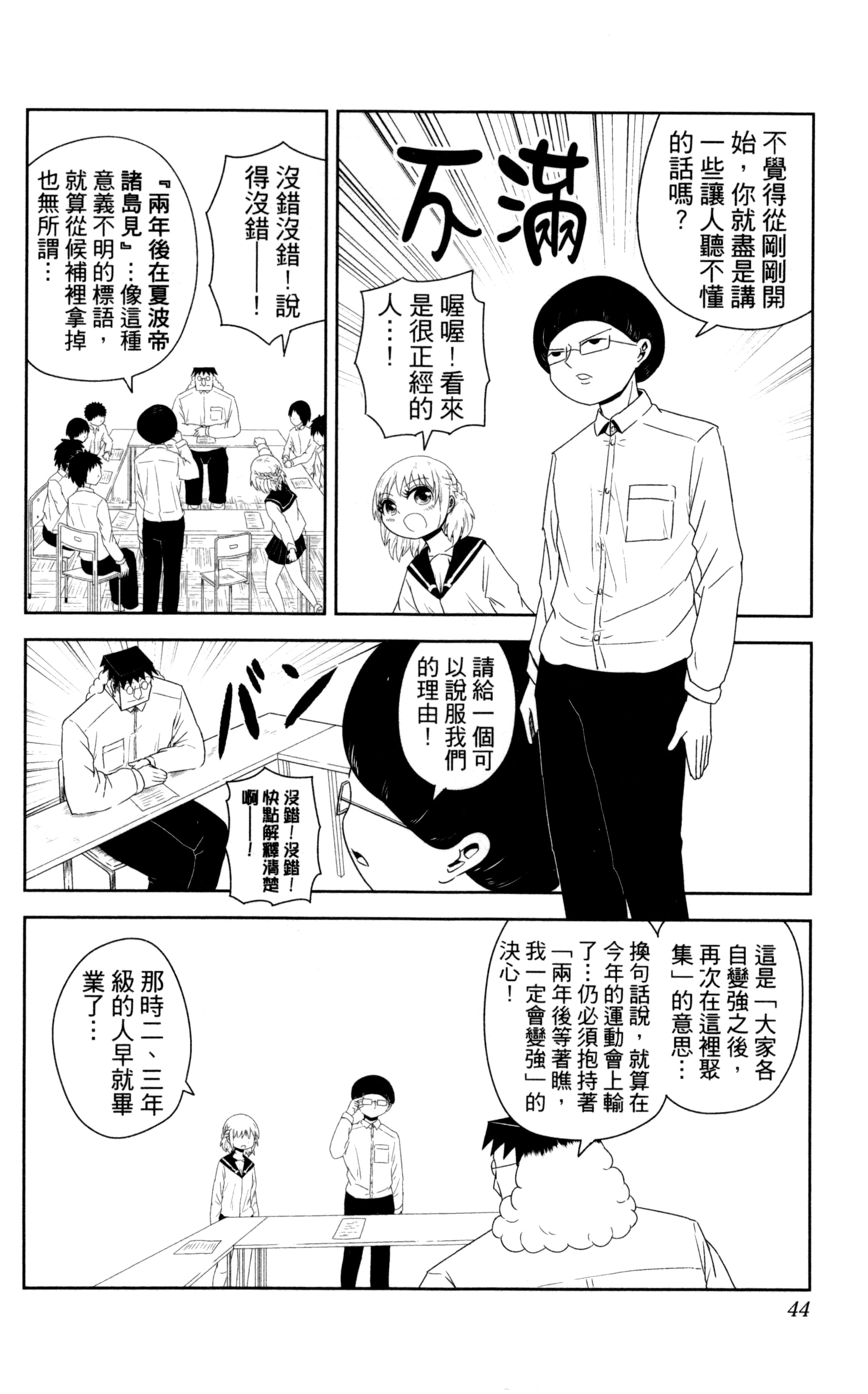 Page 45