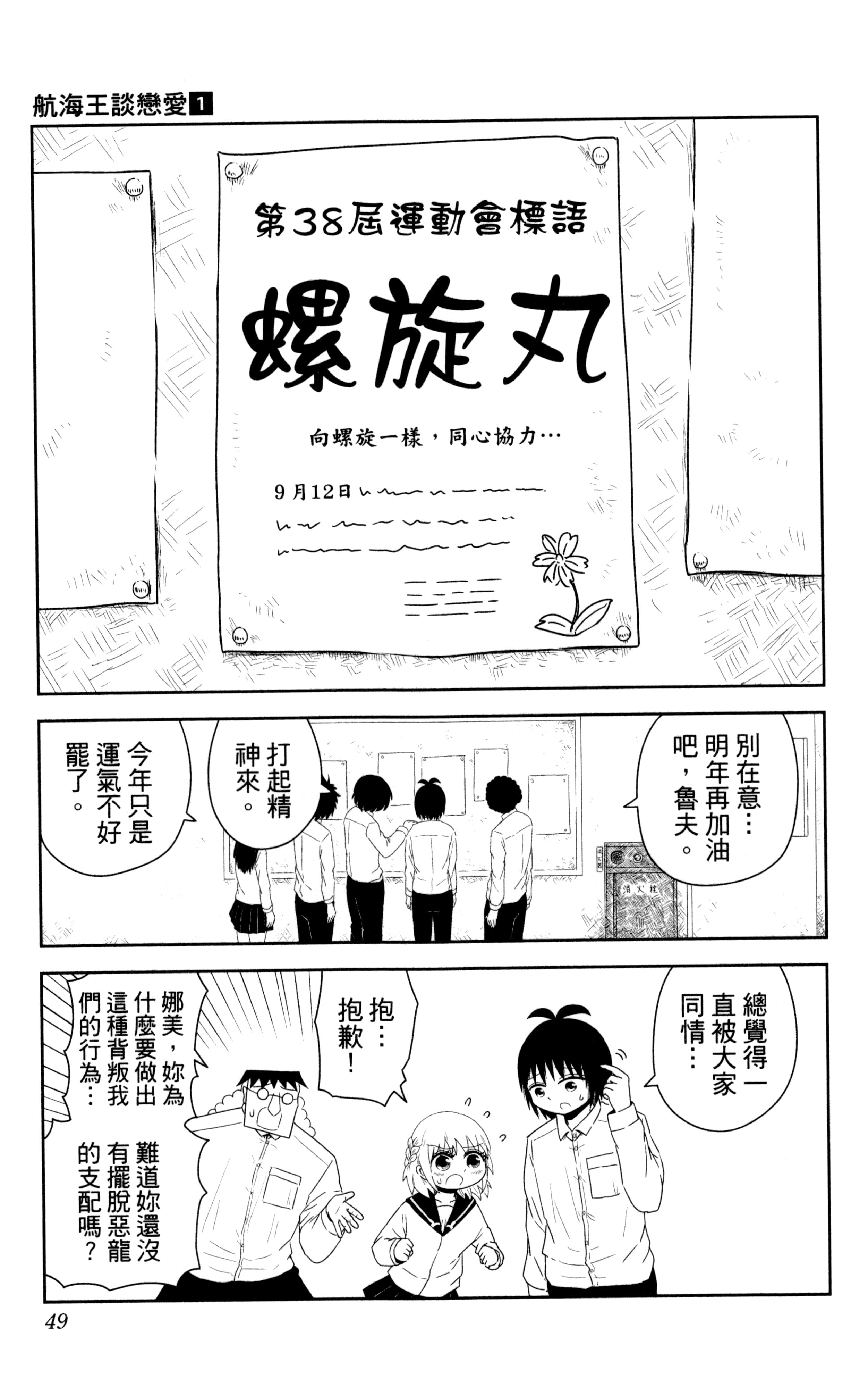 Page 50