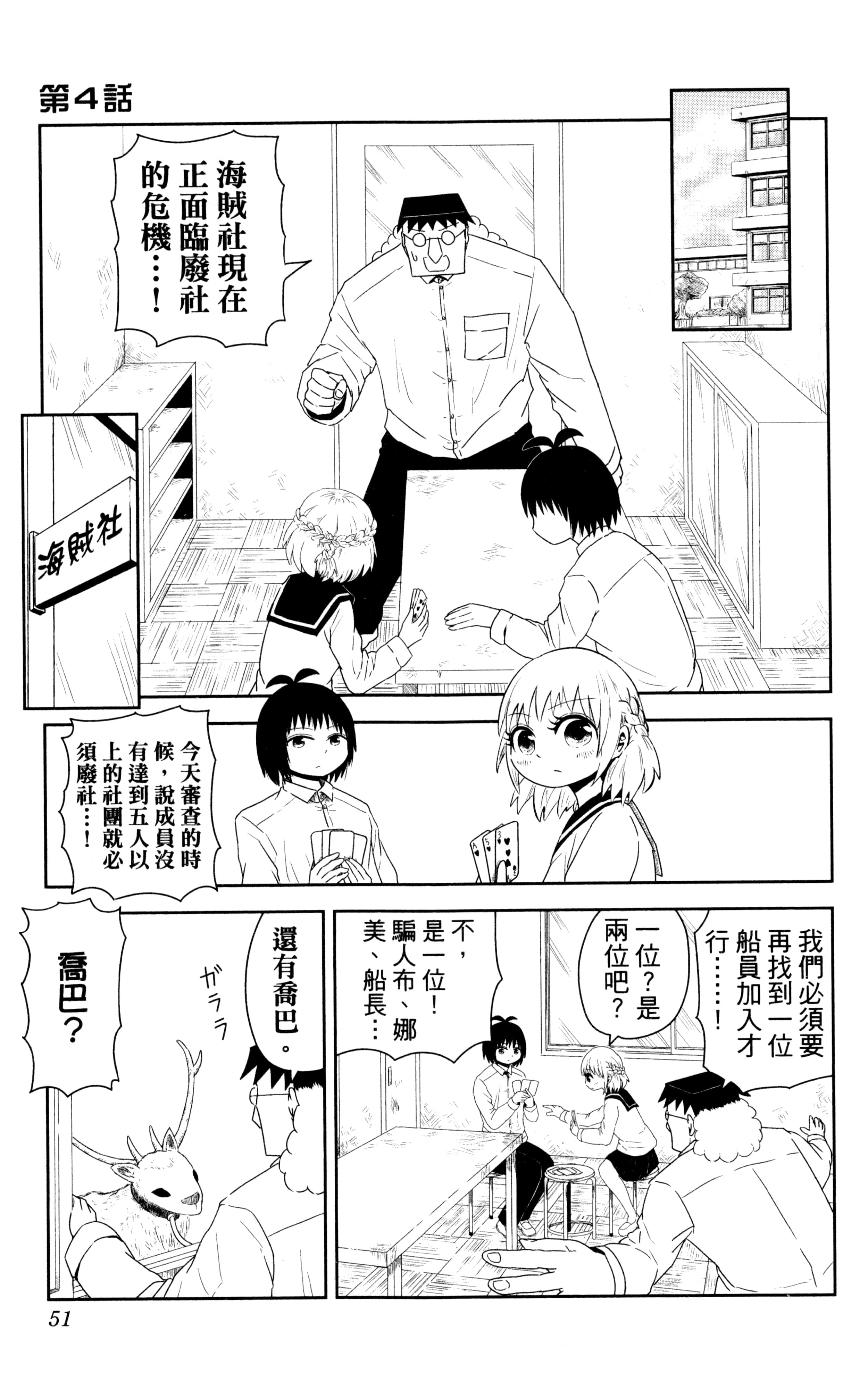 Page 52