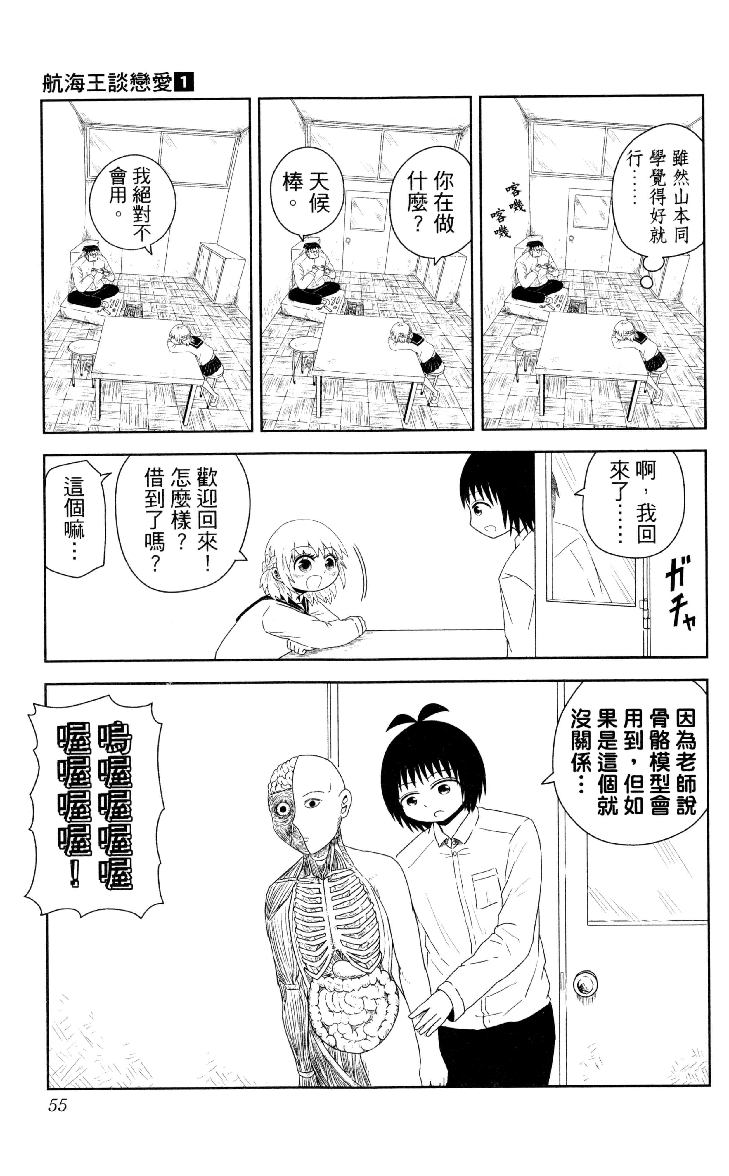Page 56