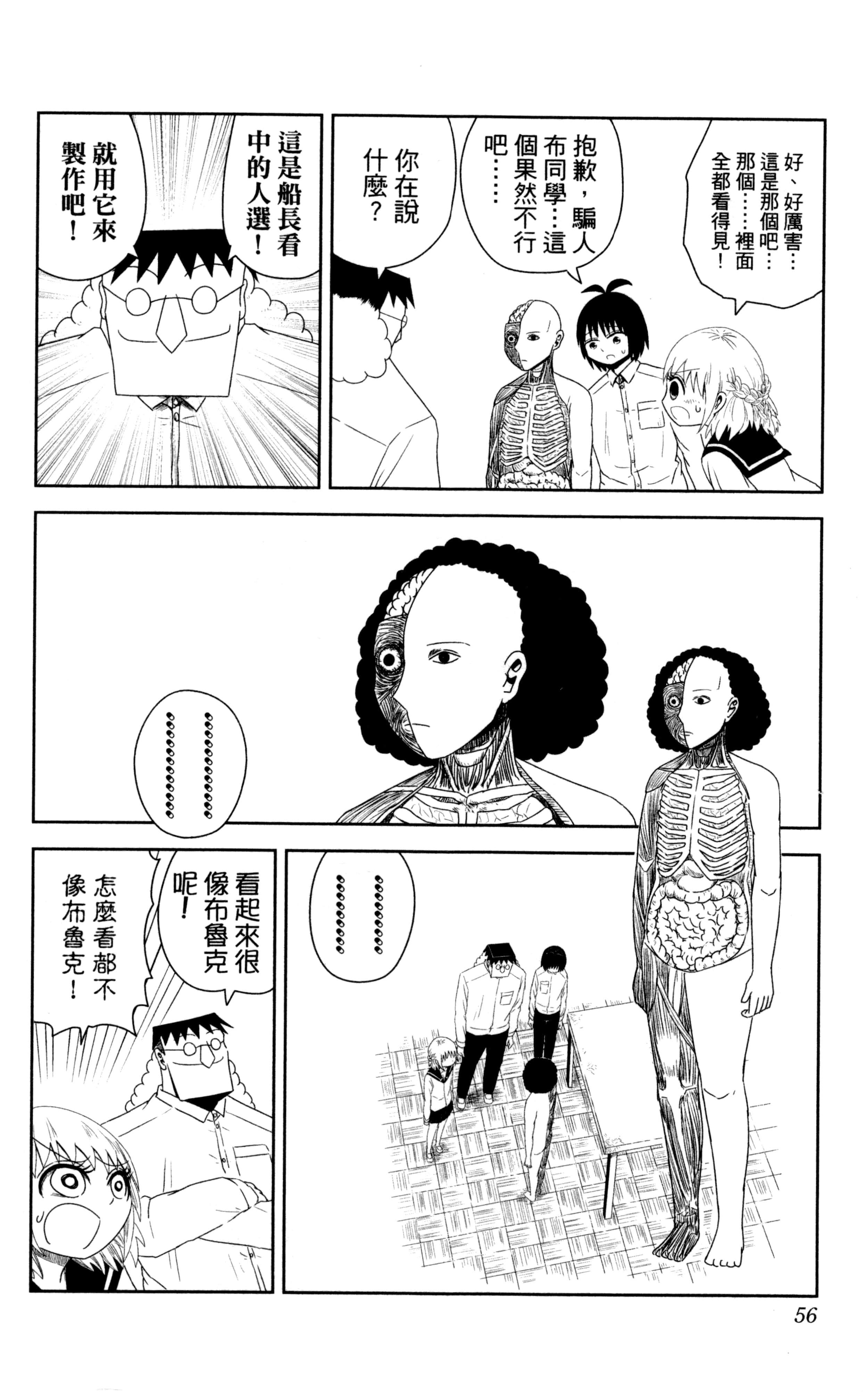 Page 57