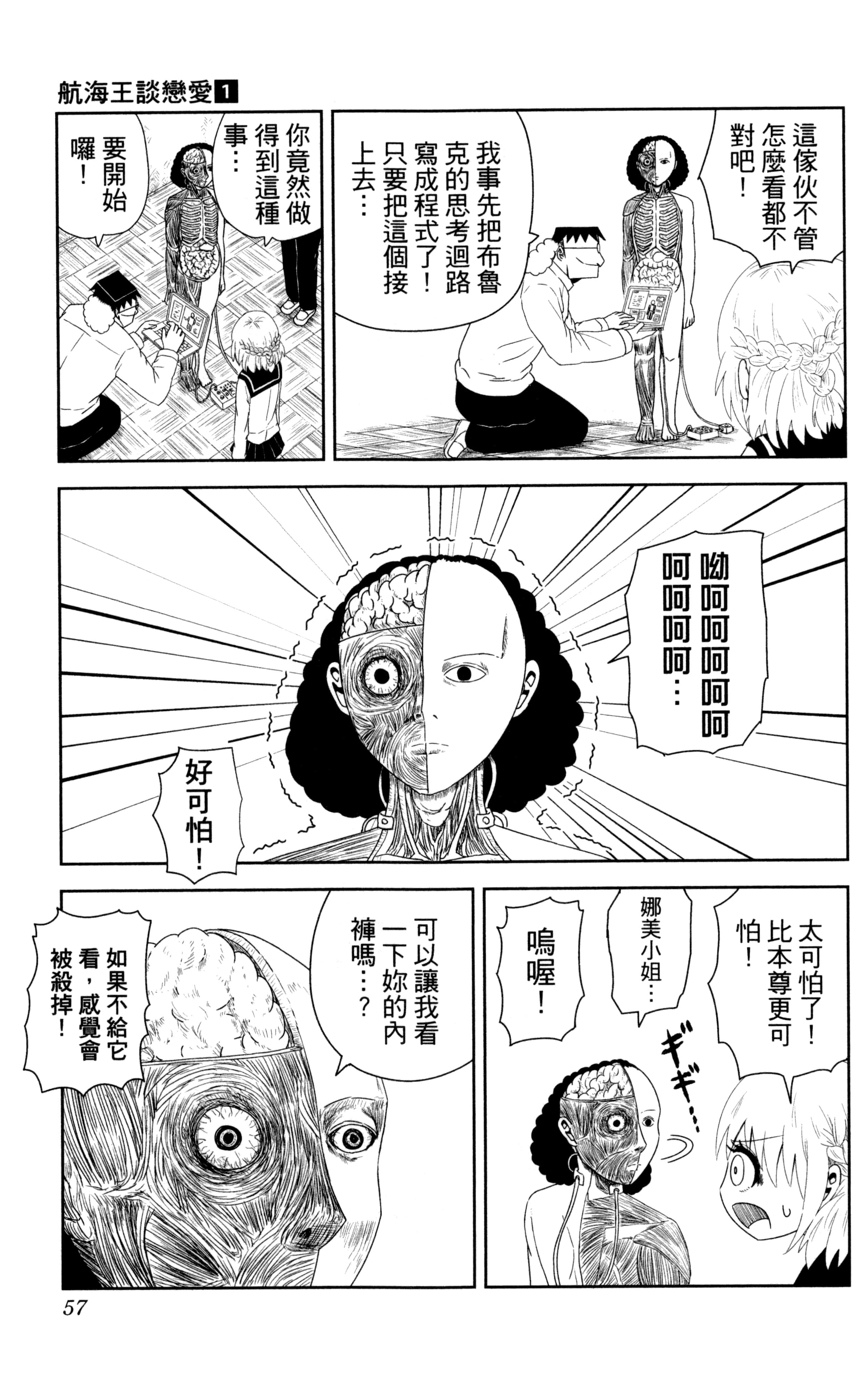 Page 58