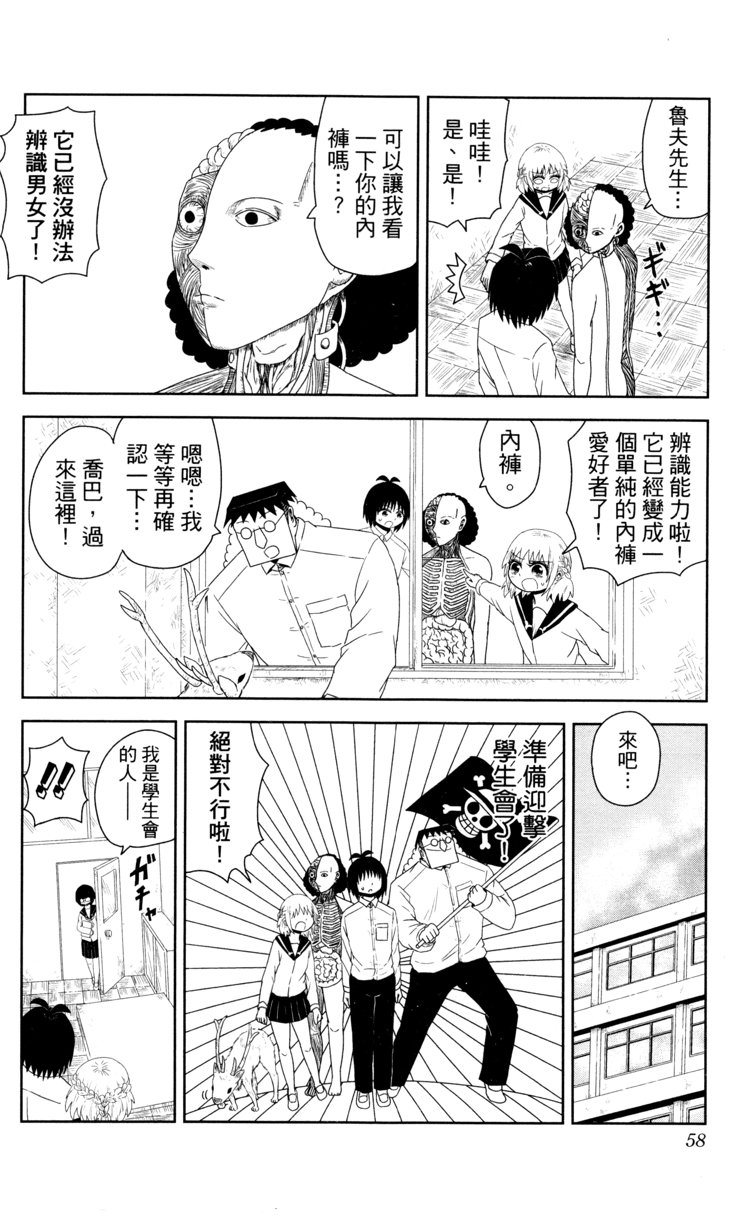 Page 59