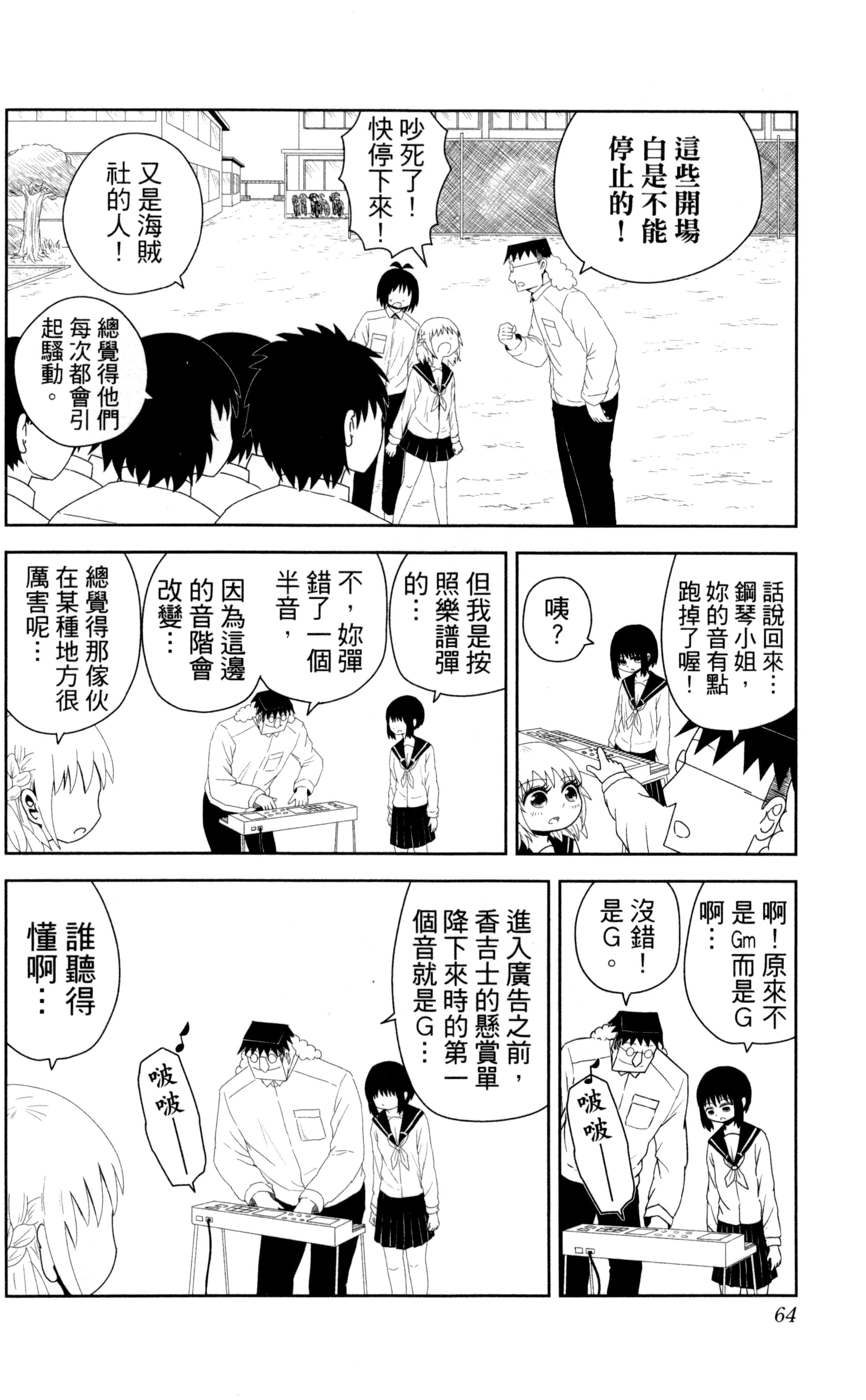 Page 65