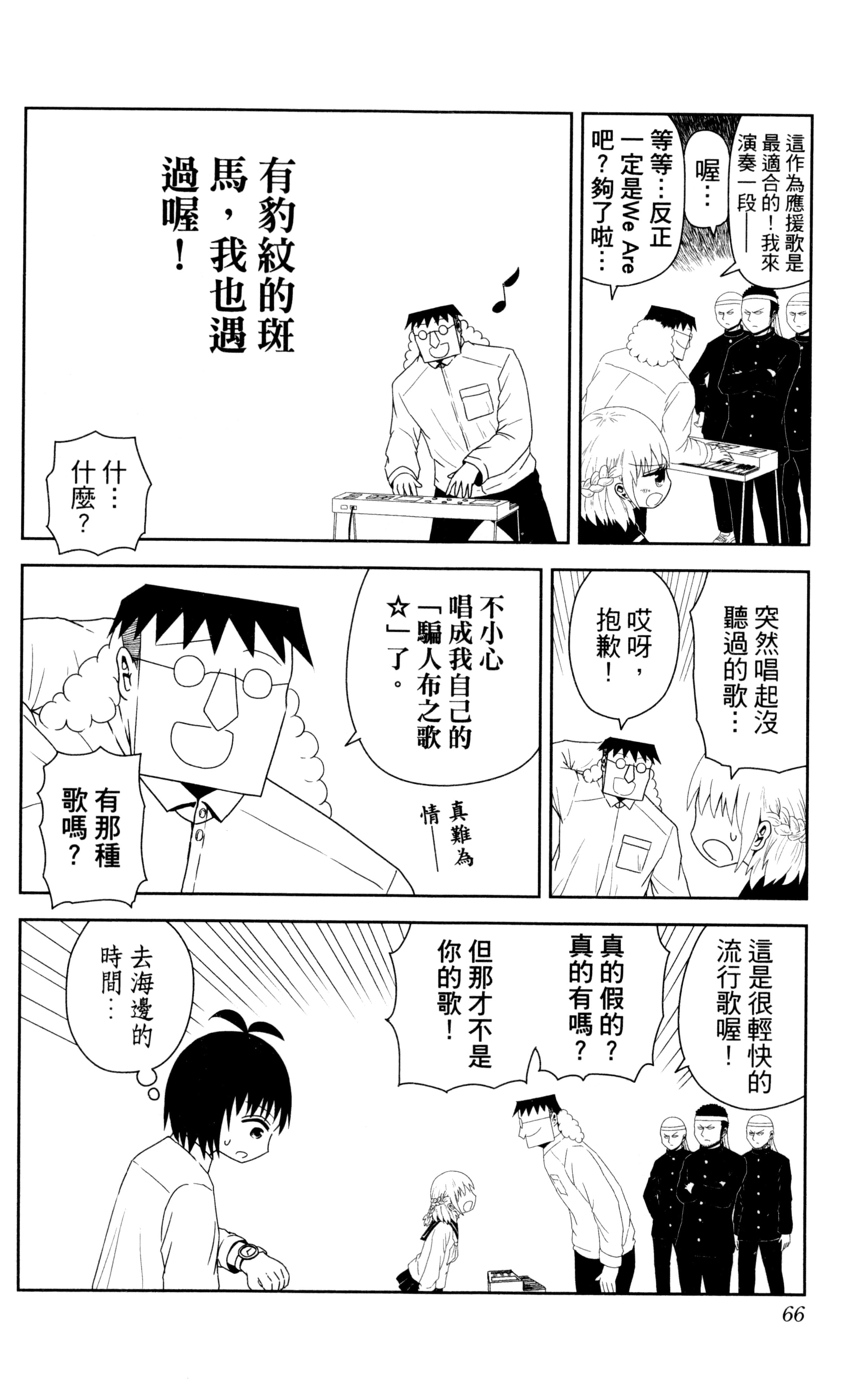 Page 67