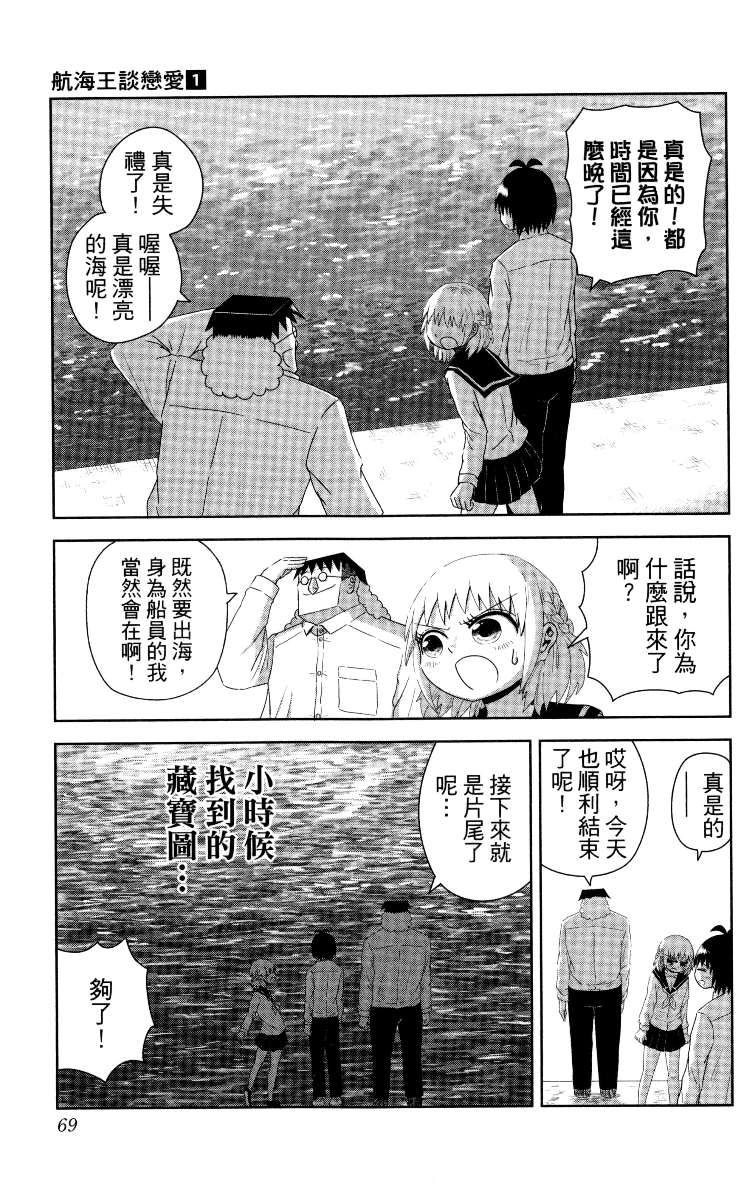 Page 70