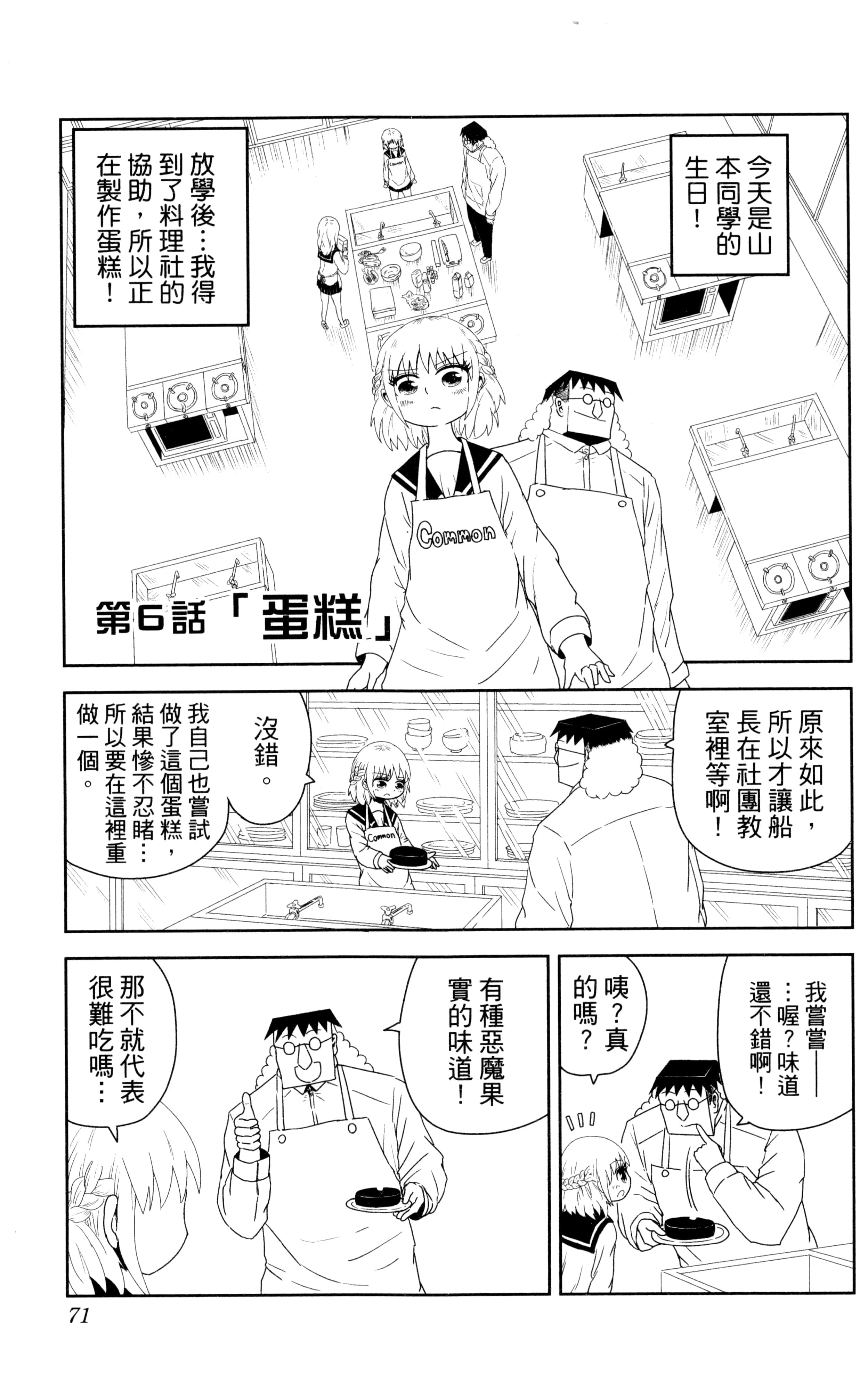 Page 72