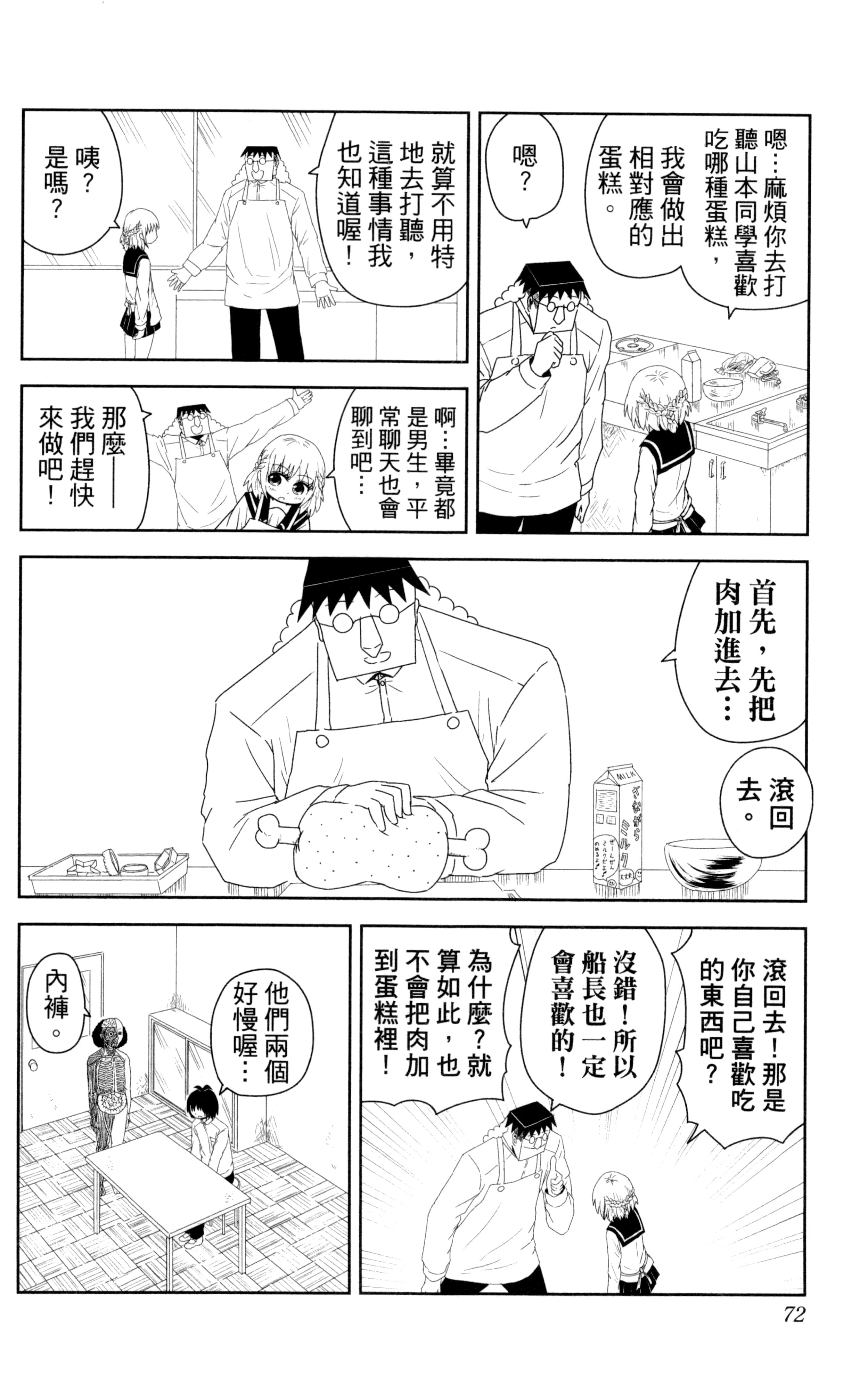 Page 73