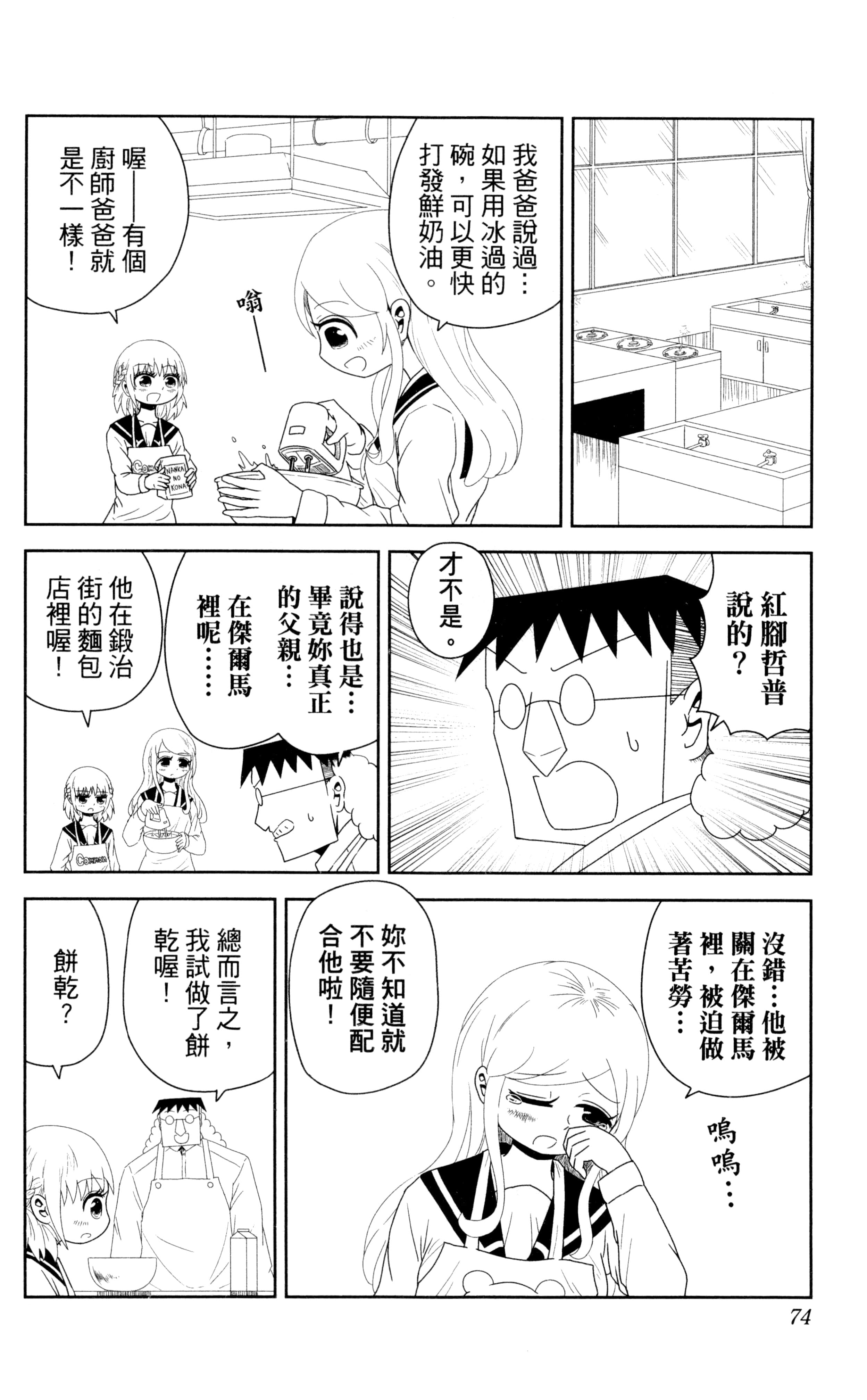 Page 75