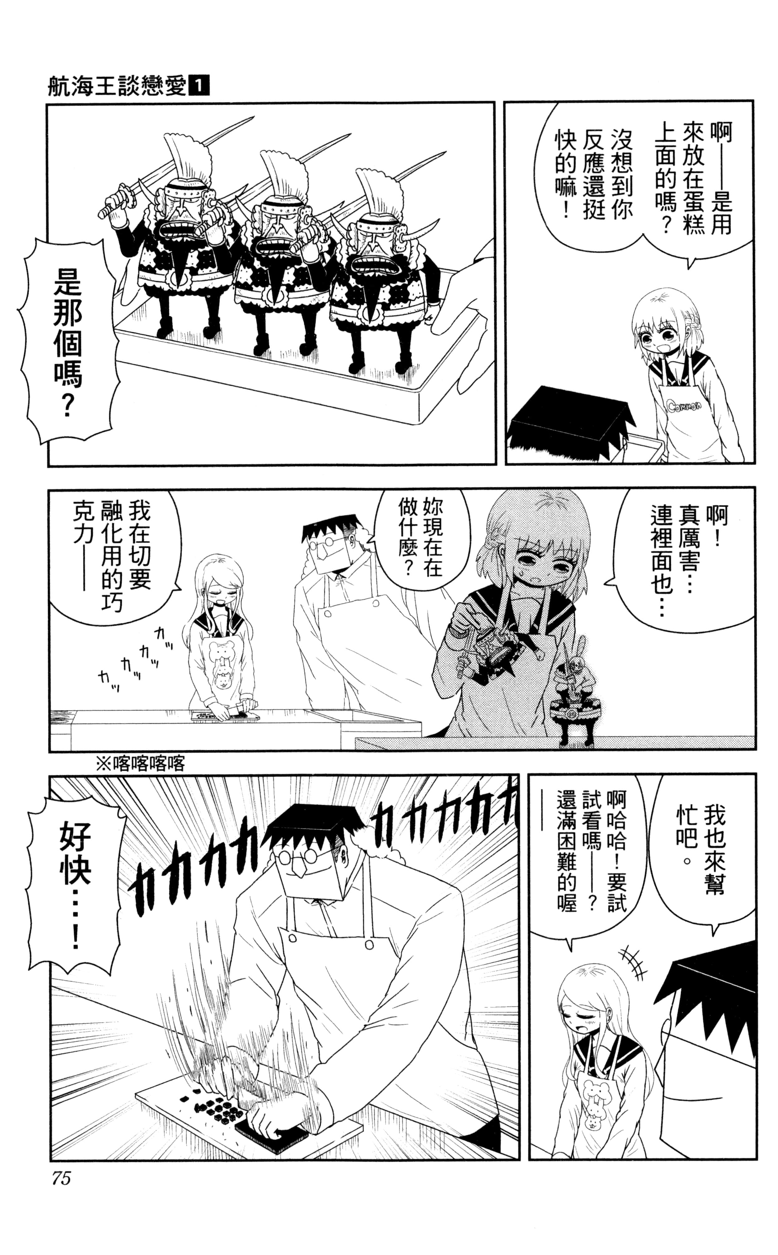 Page 76