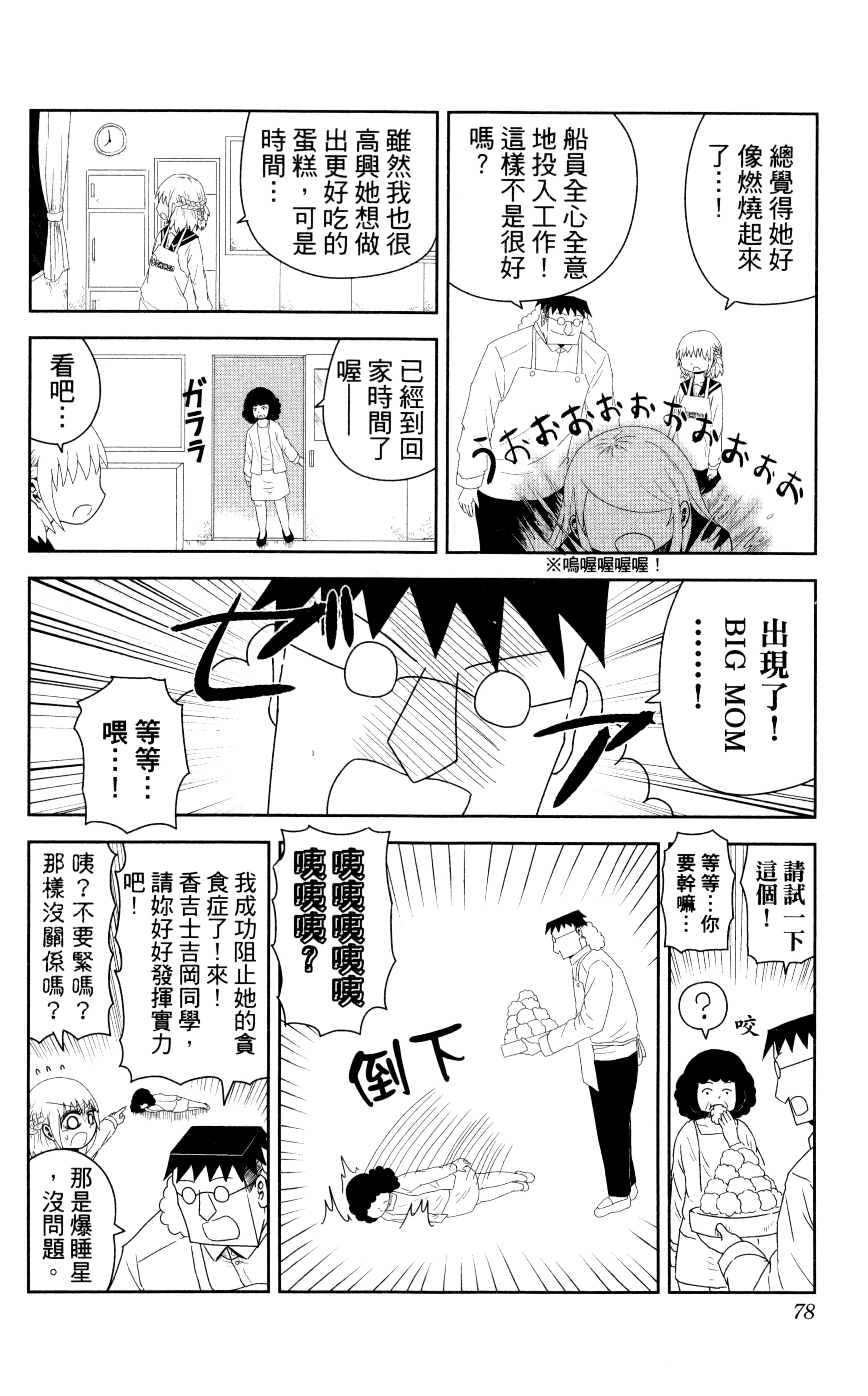 Page 79