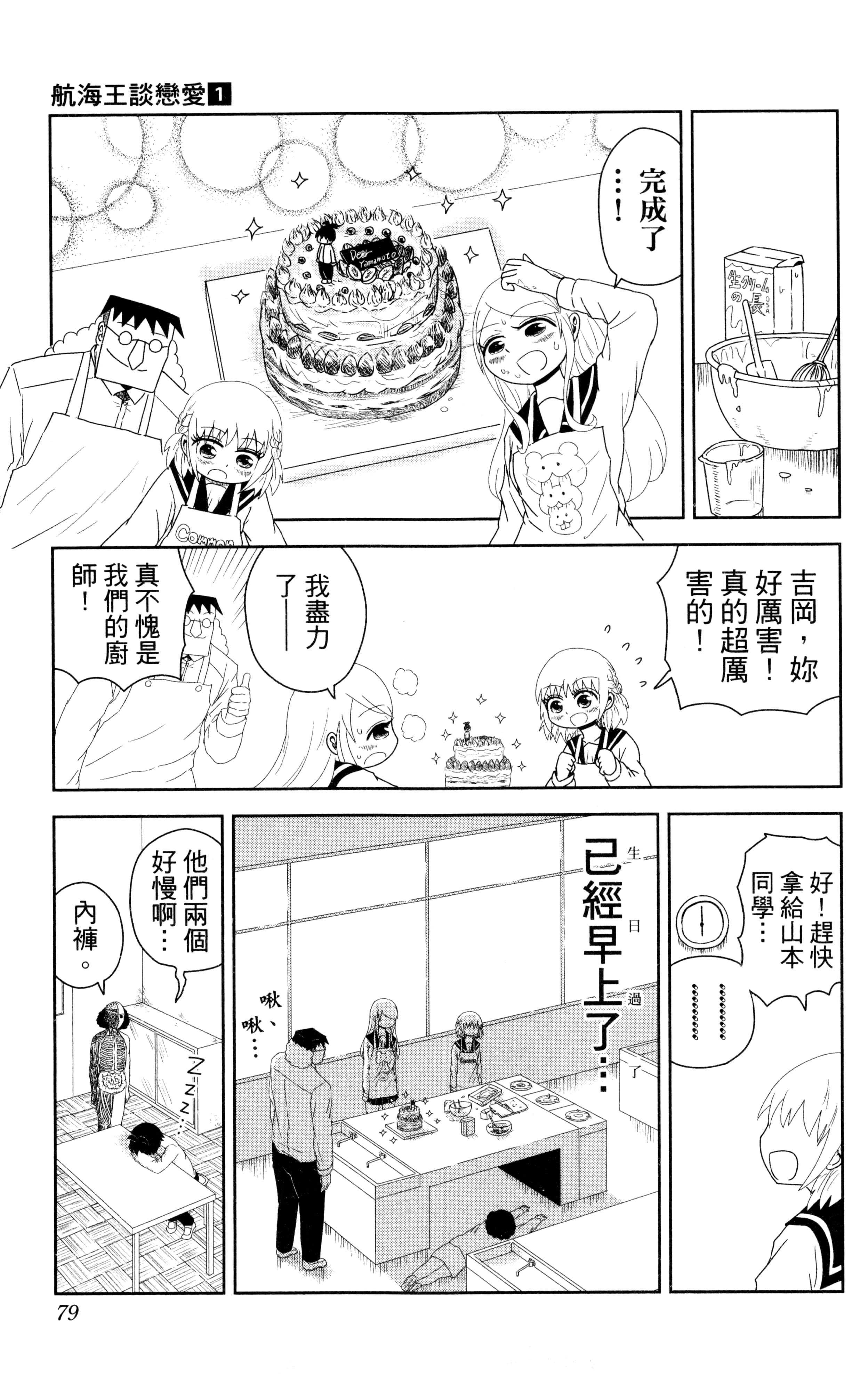 Page 80