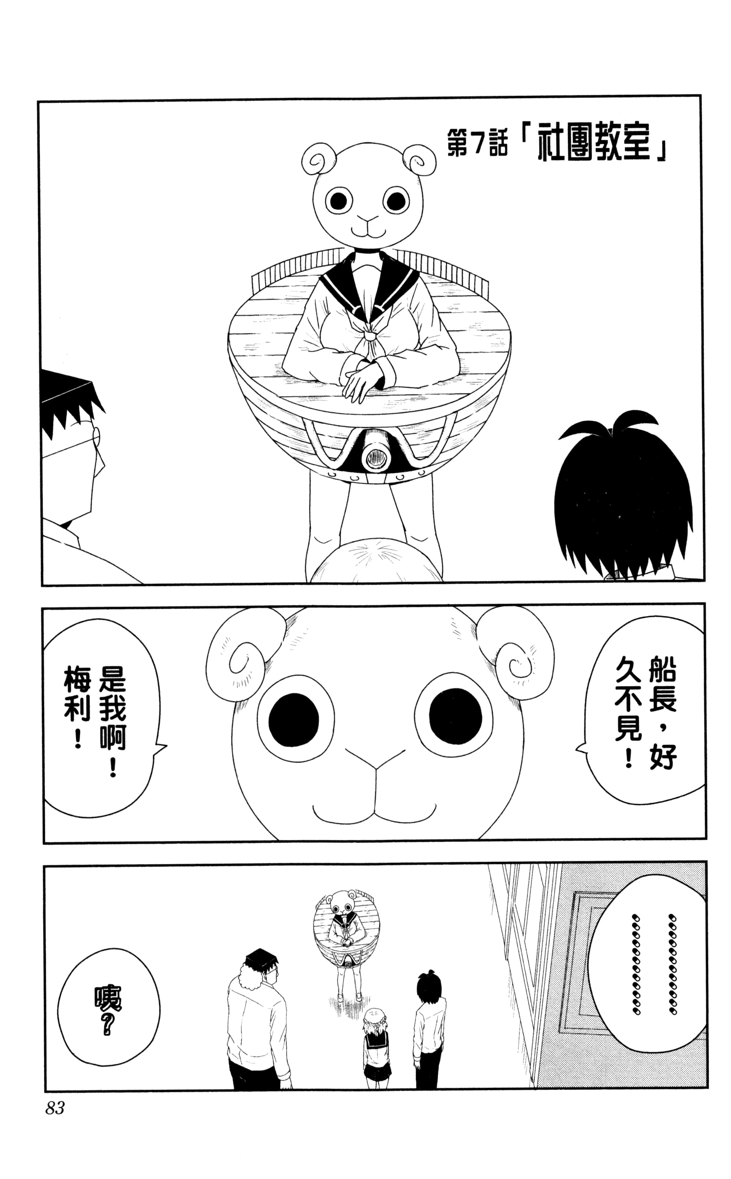 Page 84