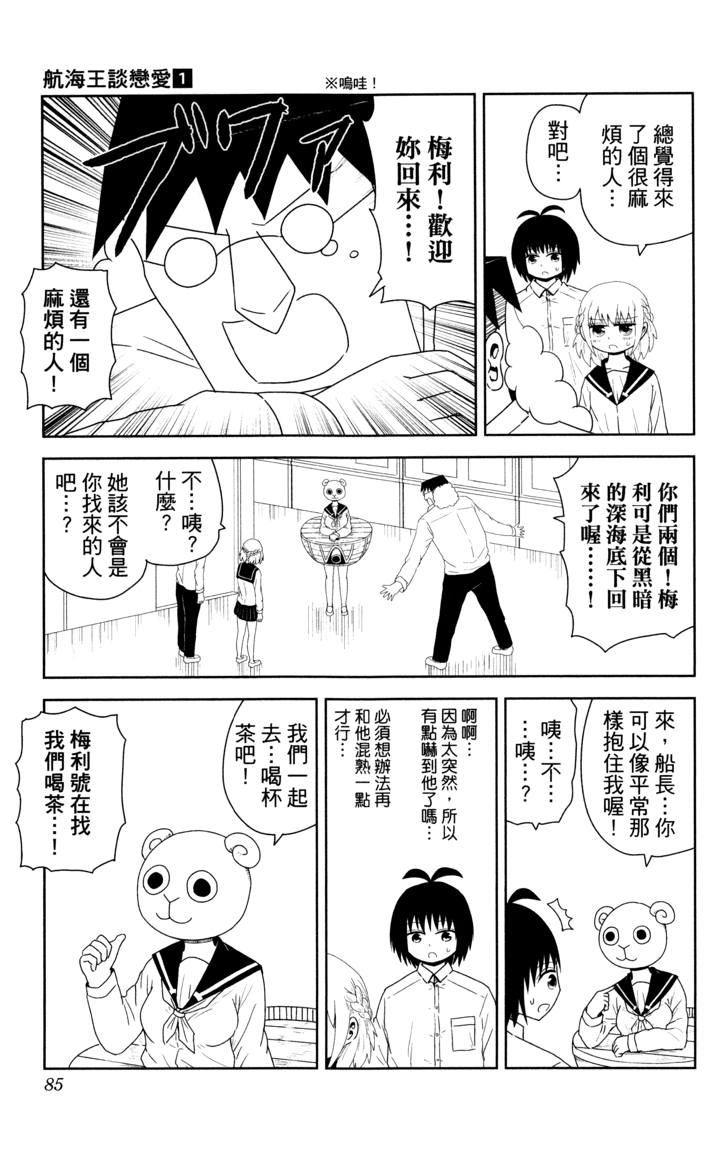 Page 86