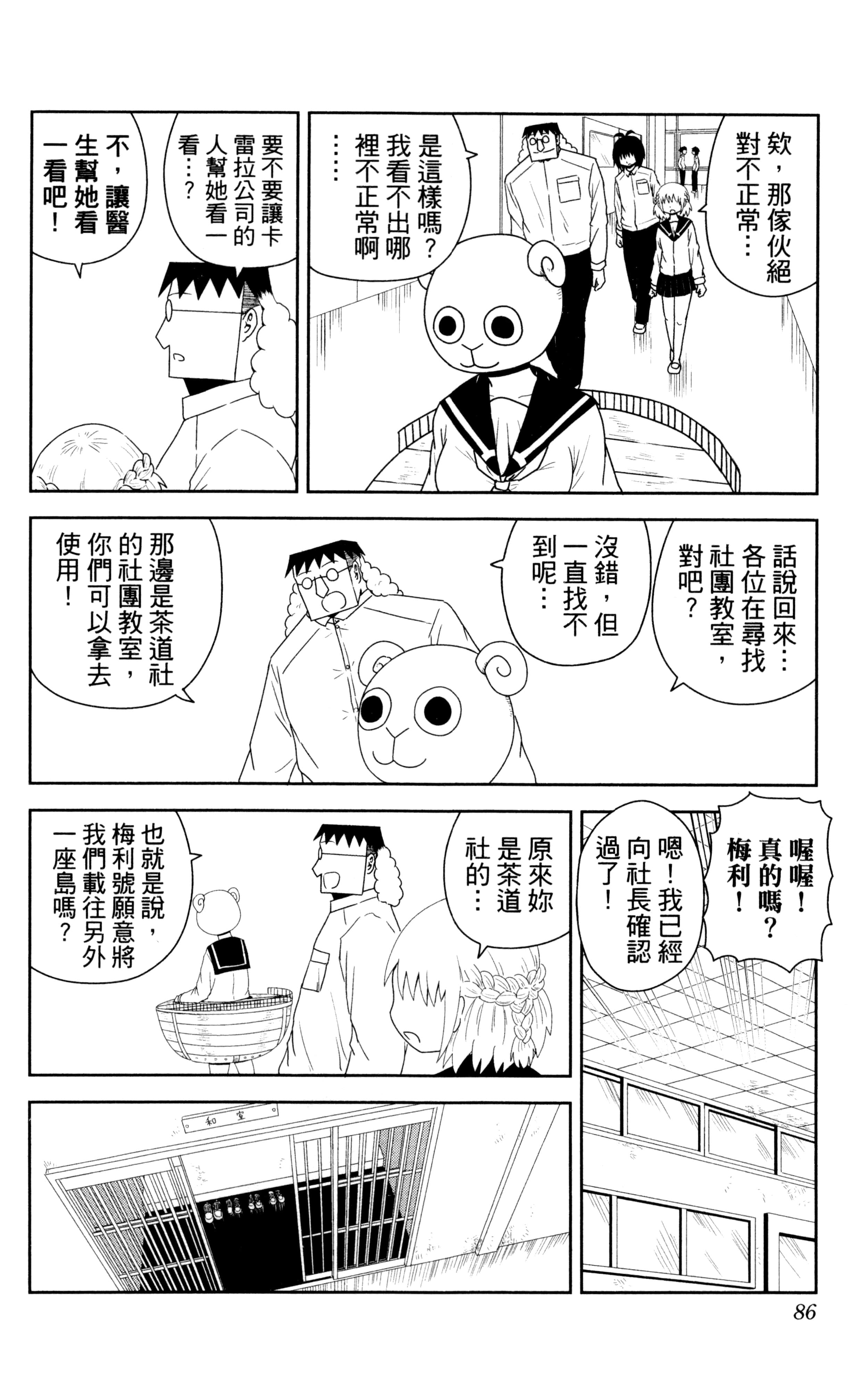 Page 87
