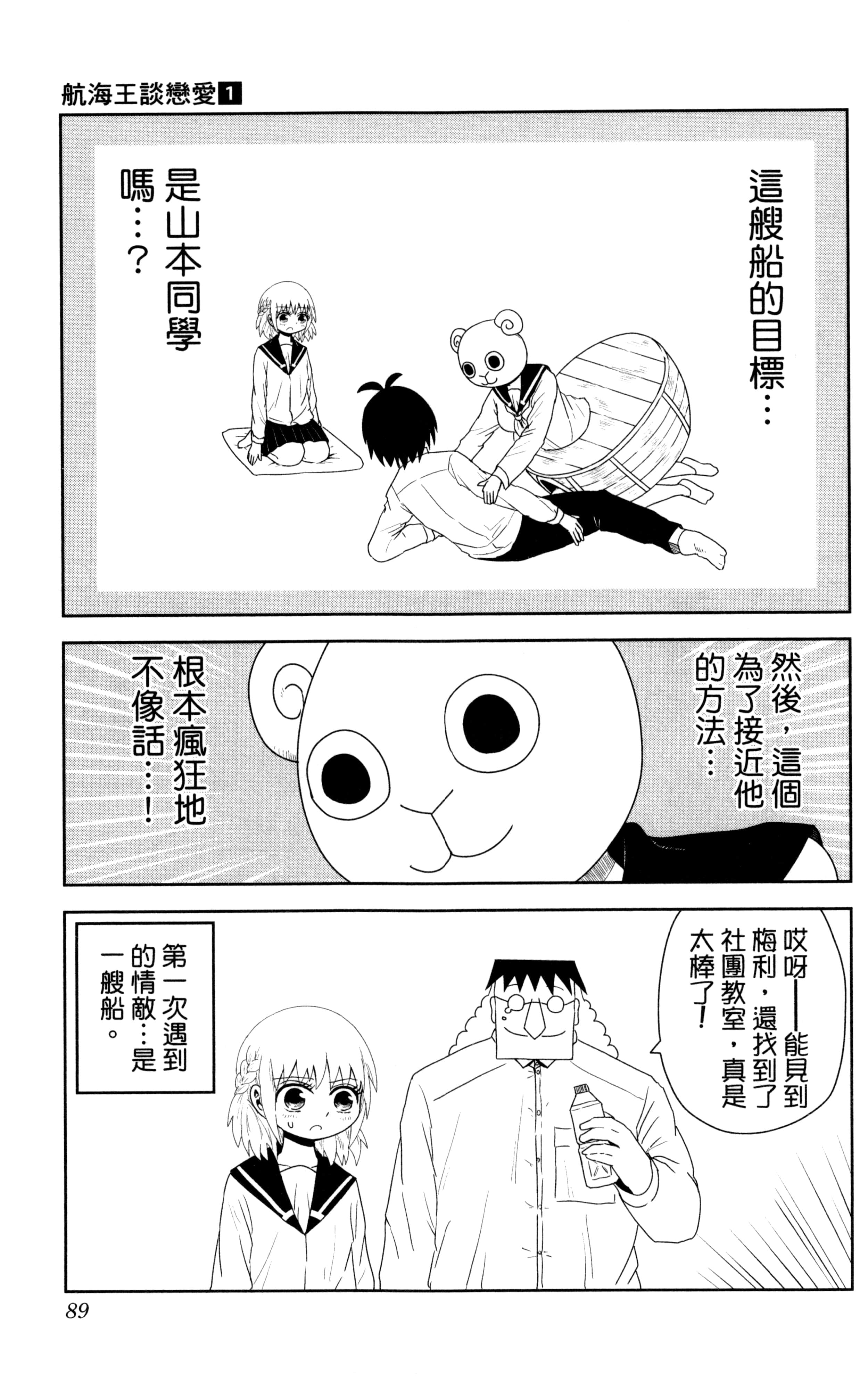 Page 90