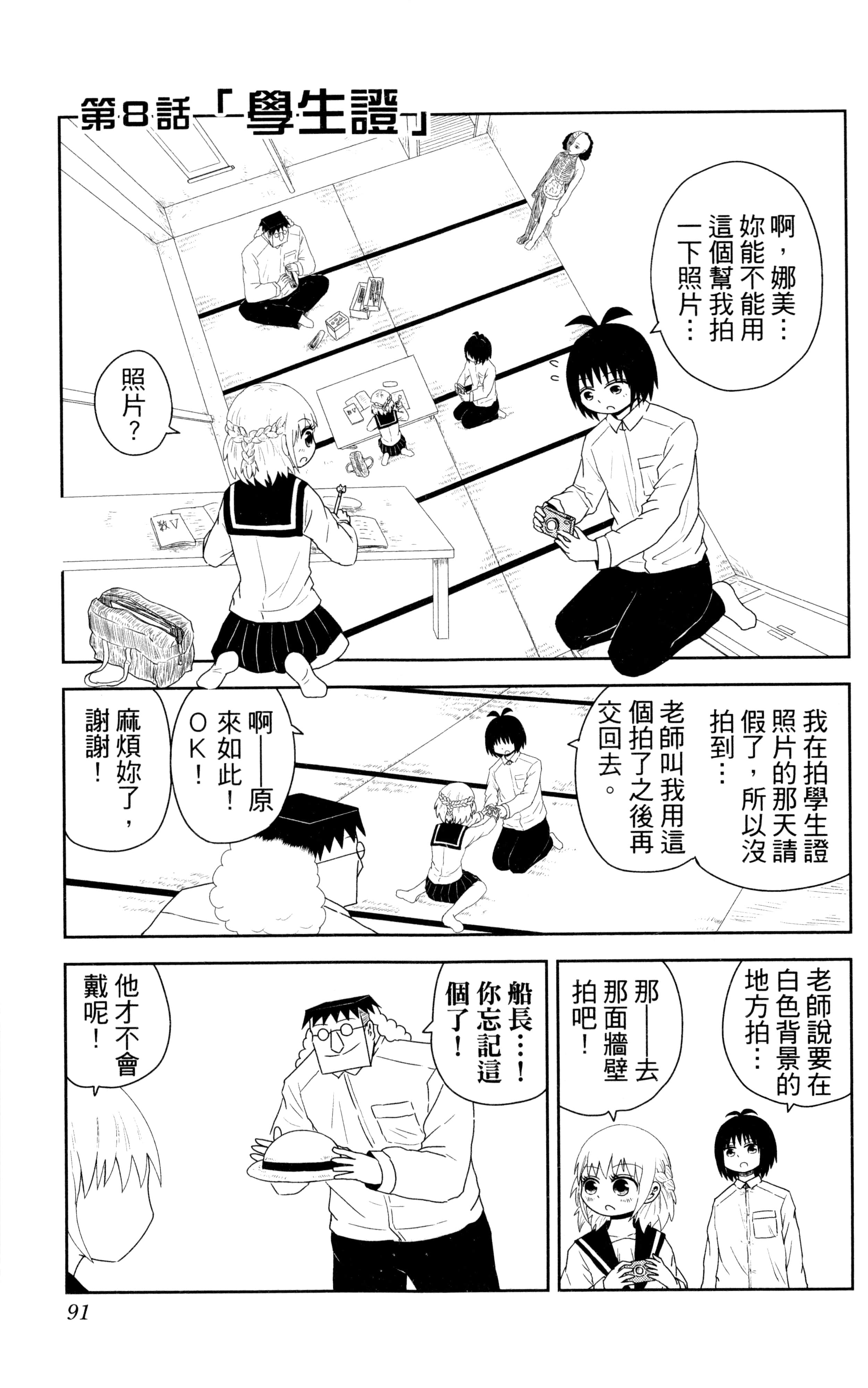 Page 92