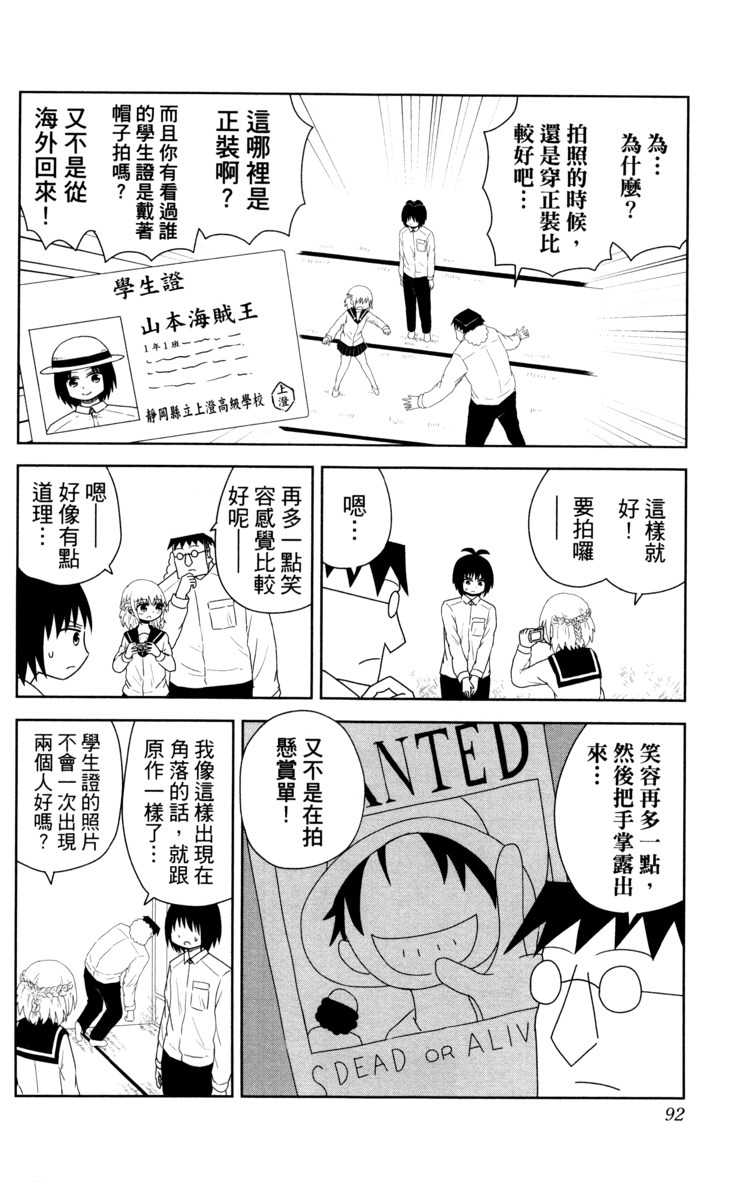 Page 93