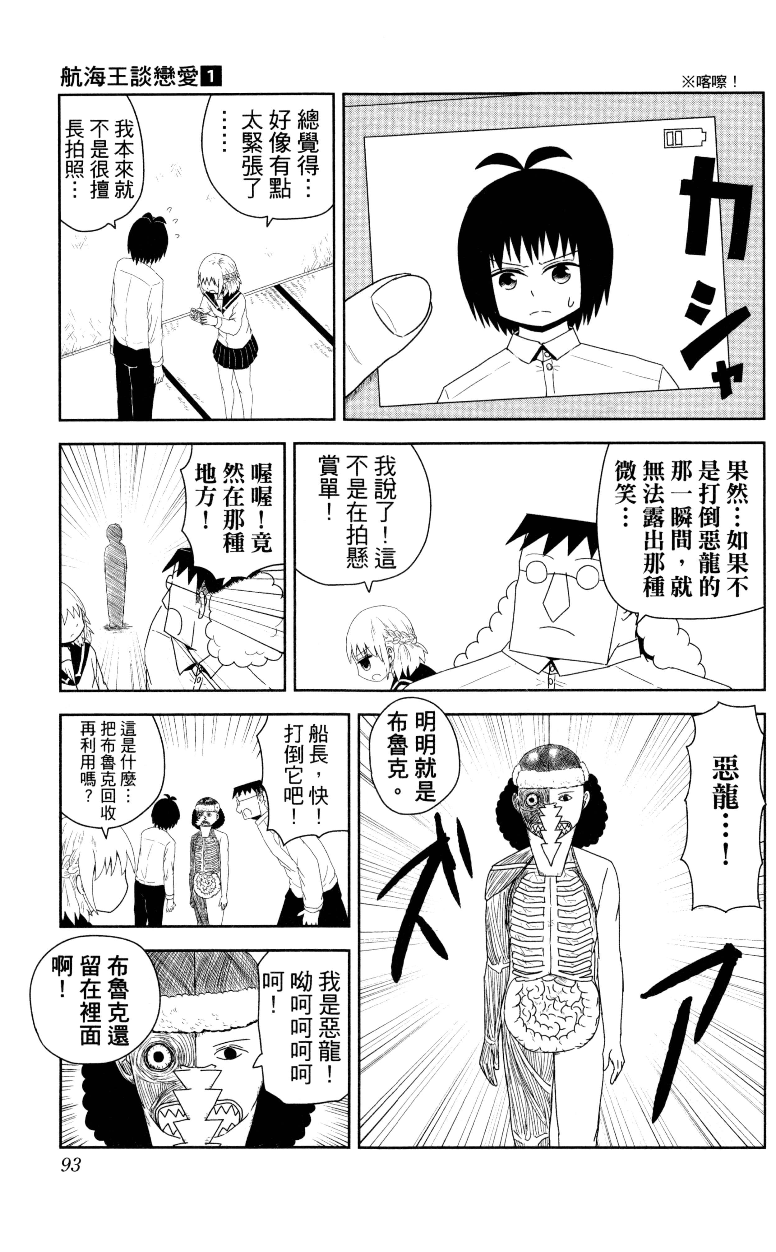 Page 94