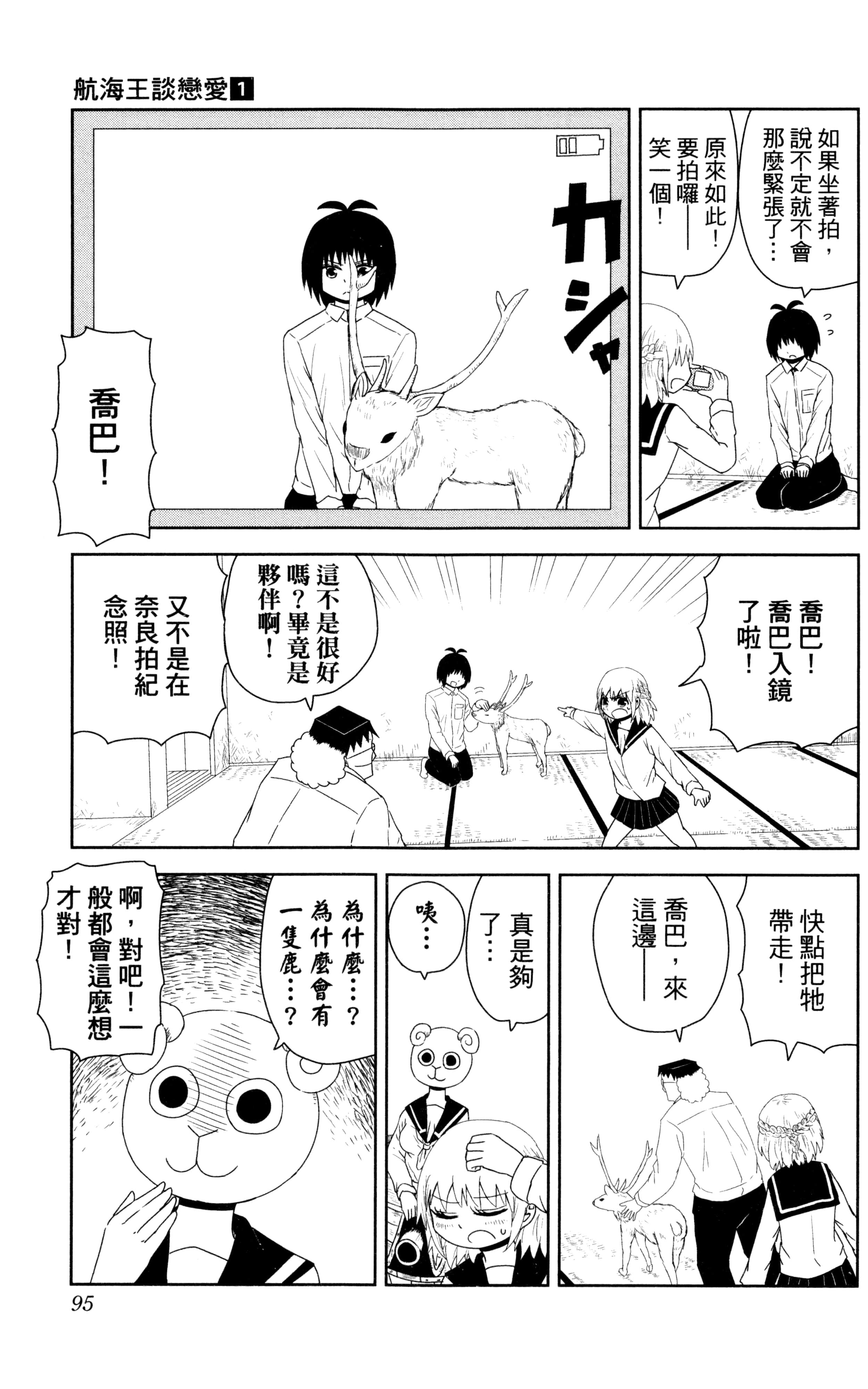 Page 96