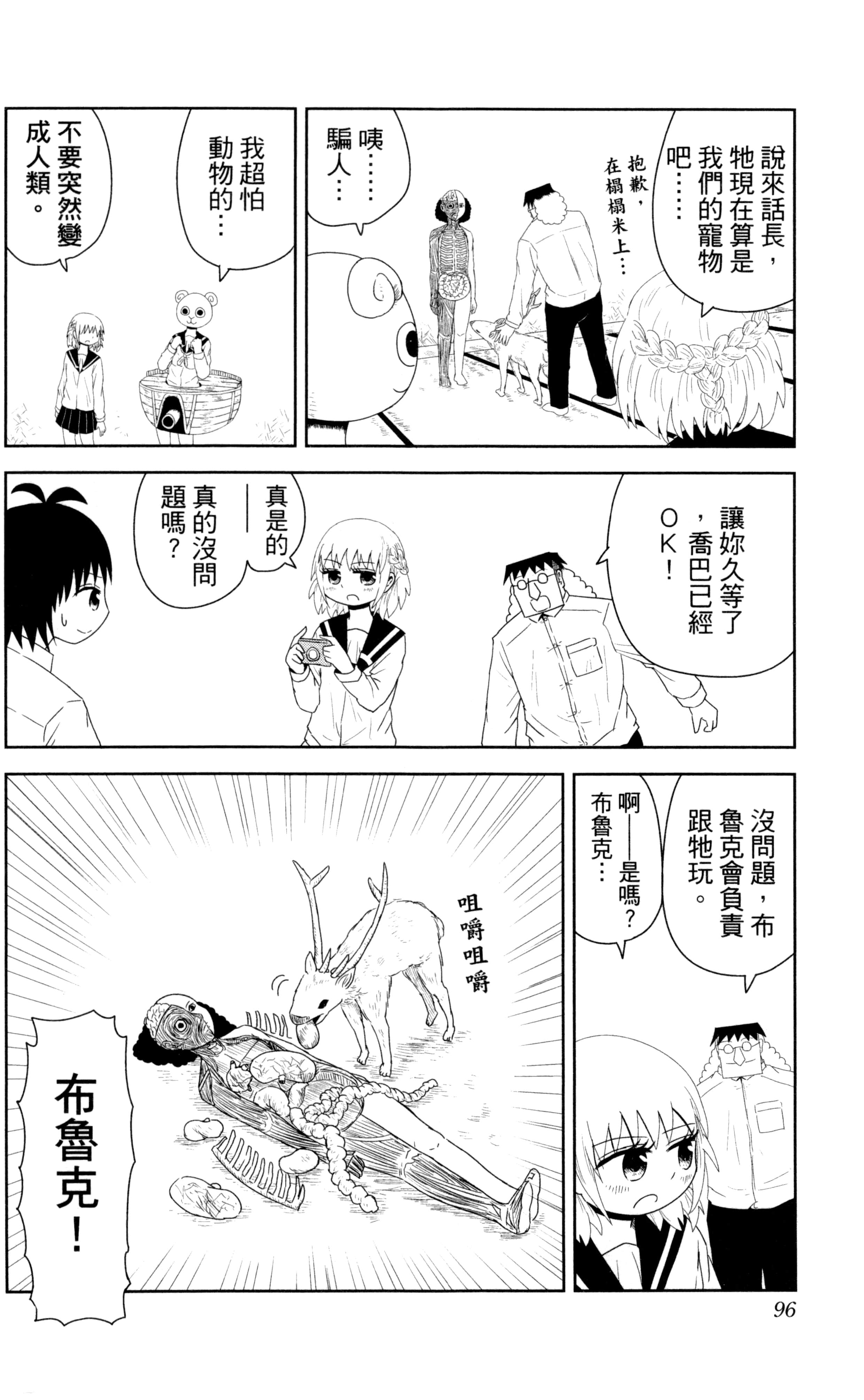 Page 97