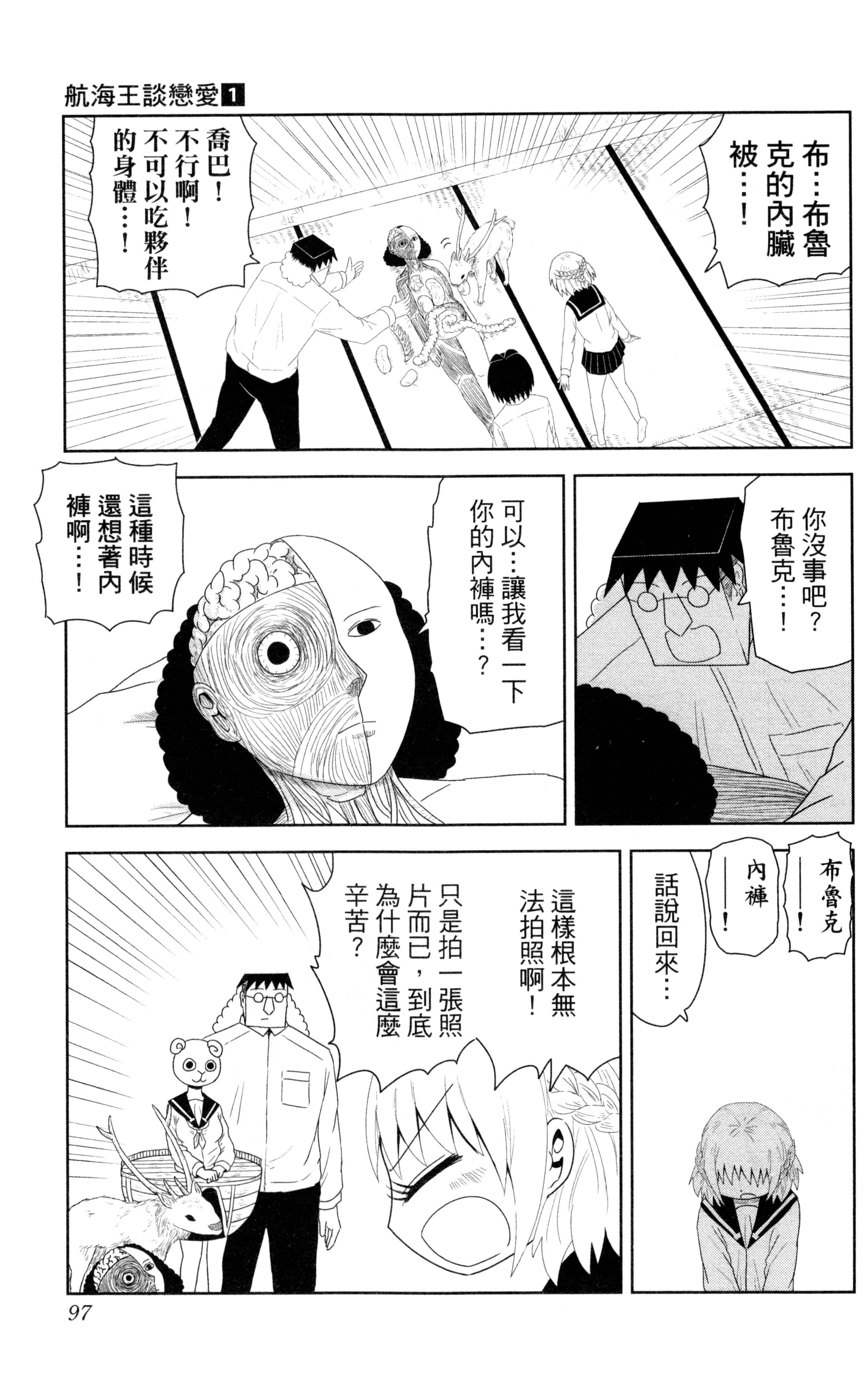 Page 98
