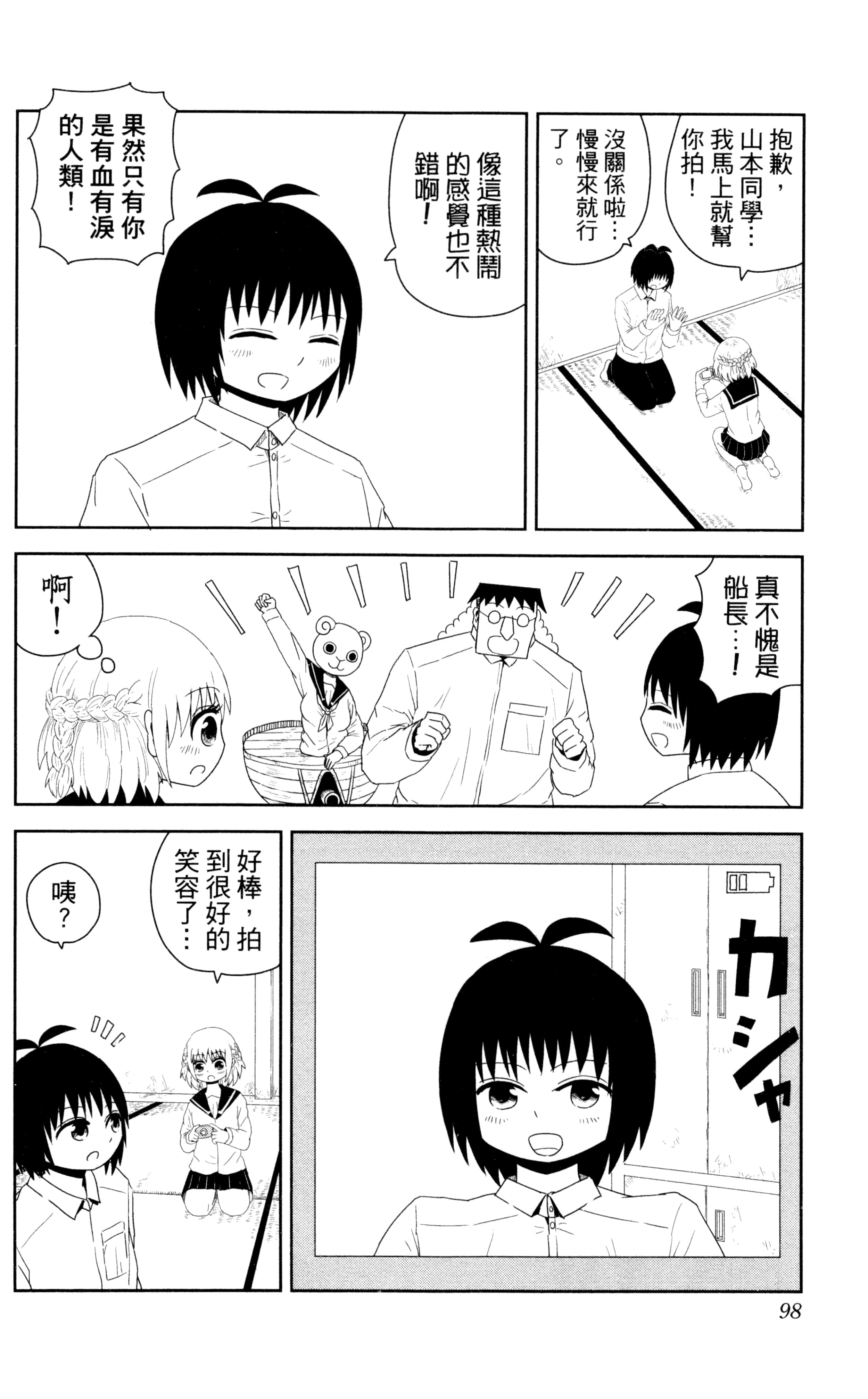 Page 99